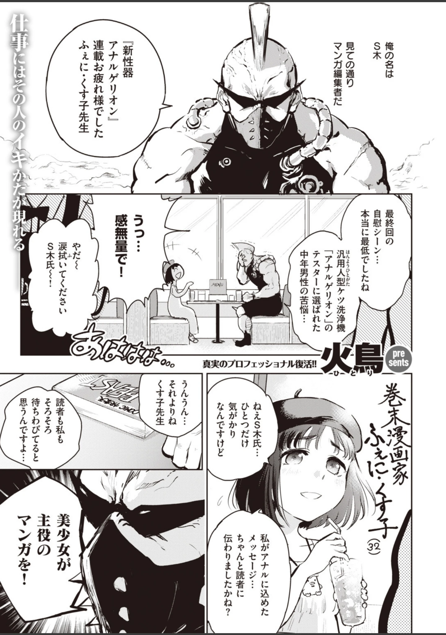 「COMIC快楽天ビースト 2019年09月号」（nohito） 試し読み 89ページ目