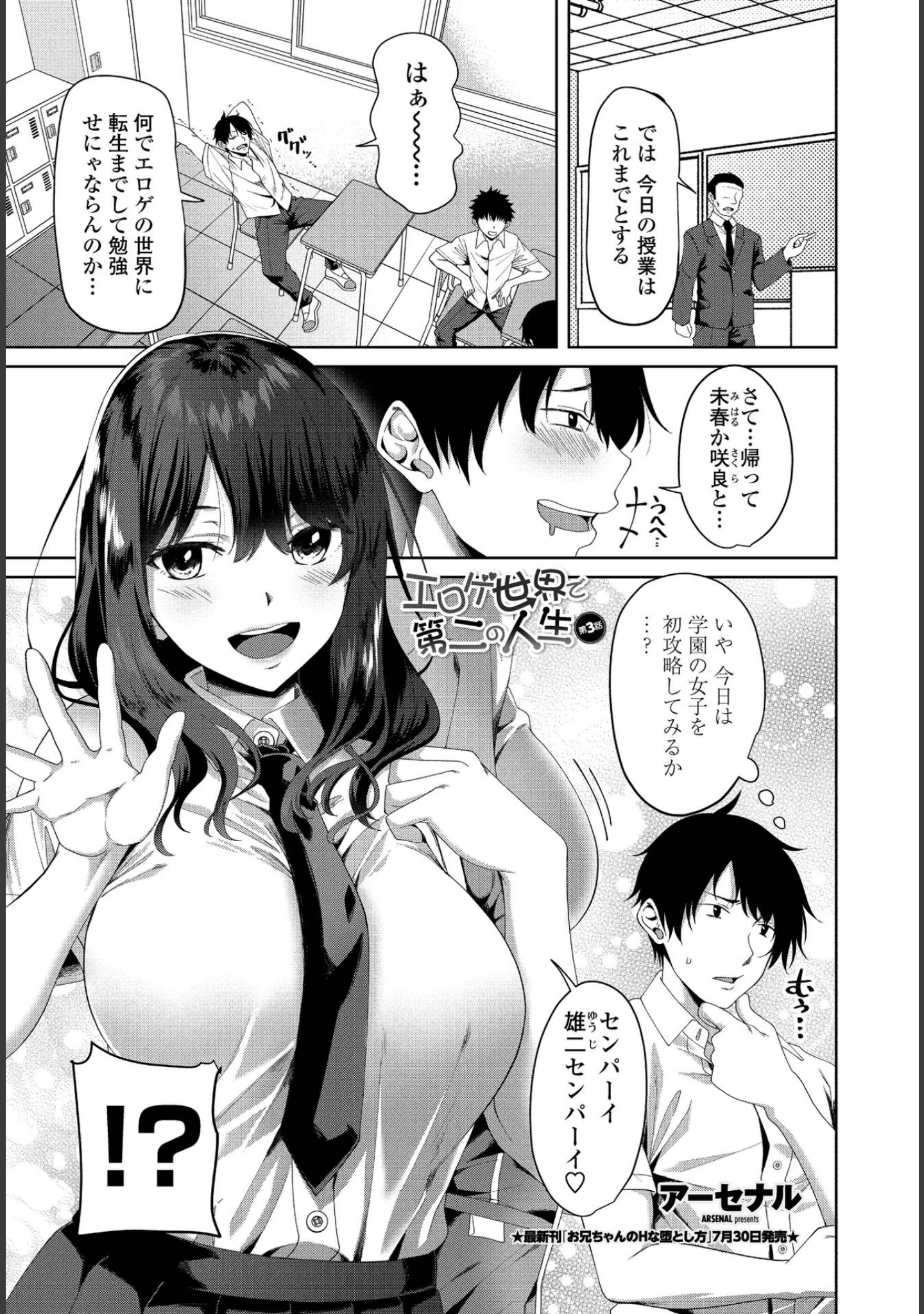 「COMICペンギンクラブ 2021年9月号」（Yan-Yam） 試し読み 10ページ目