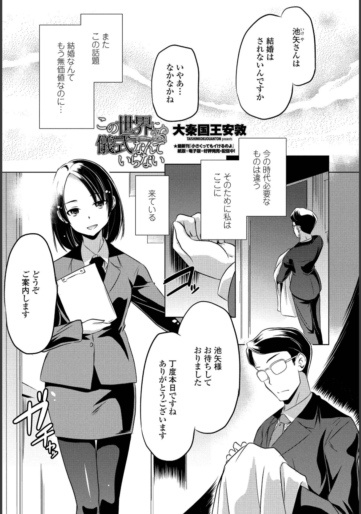 「COMICペンギンクラブ 2021年9月号」（Yan-Yam） 試し読み 16ページ目