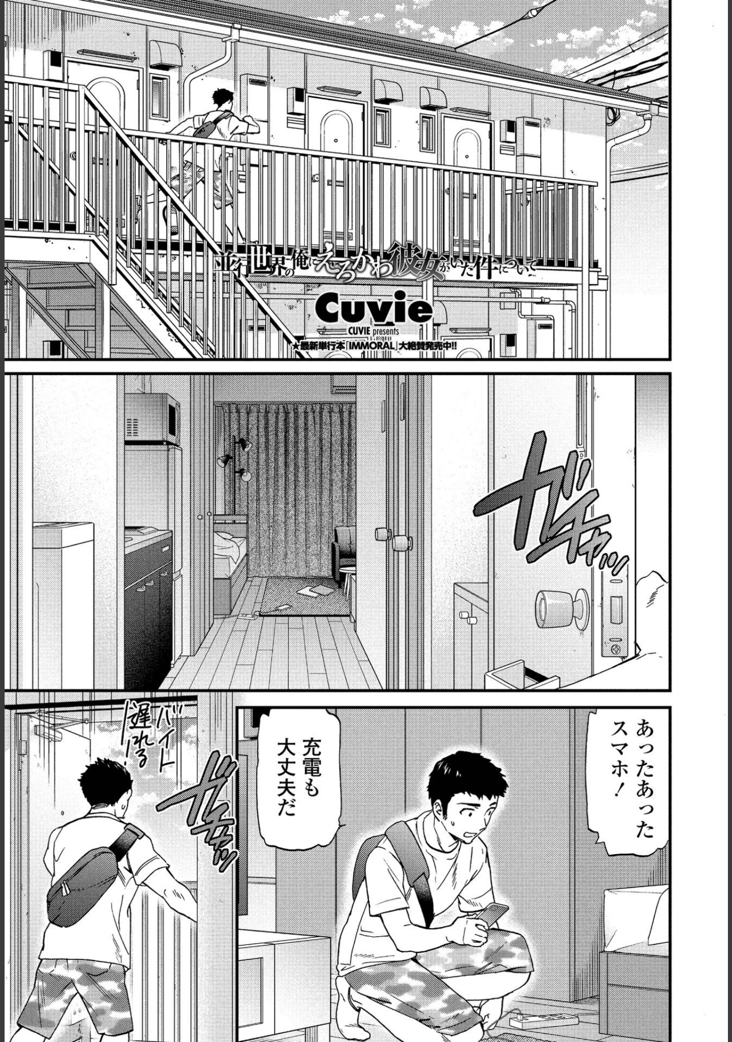 「COMICペンギンクラブ 2021年9月号」（Yan-Yam） 試し読み 5ページ目