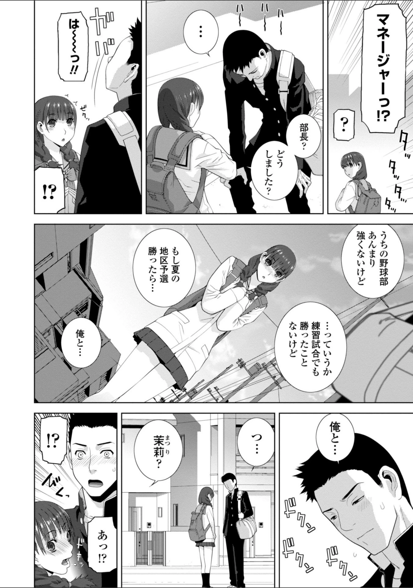 「義妹は膣内（なか）に欲しがり」（志乃武丹英） 試し読み 4ページ目