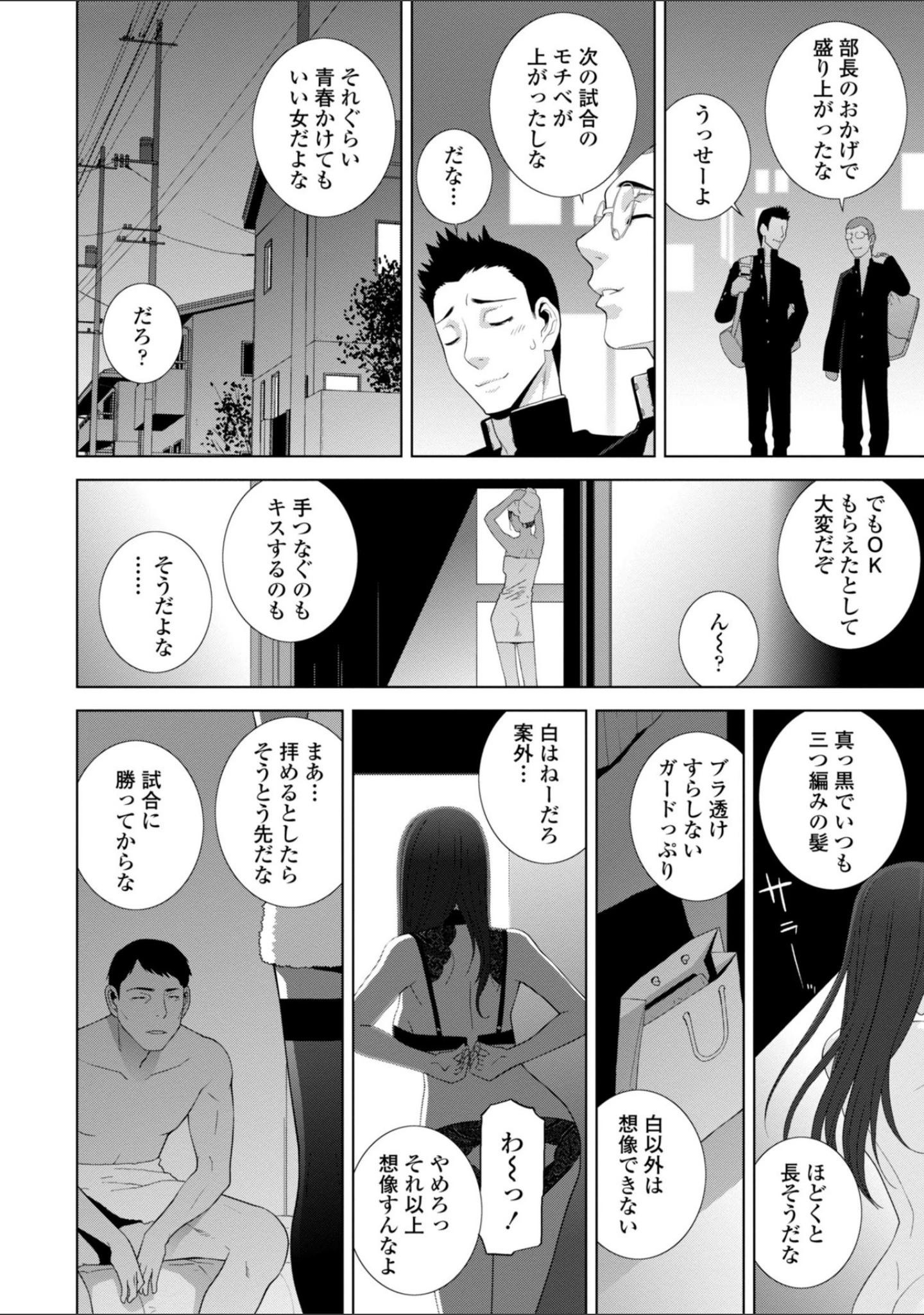 「義妹は膣内（なか）に欲しがり」（志乃武丹英） 試し読み 8ページ目