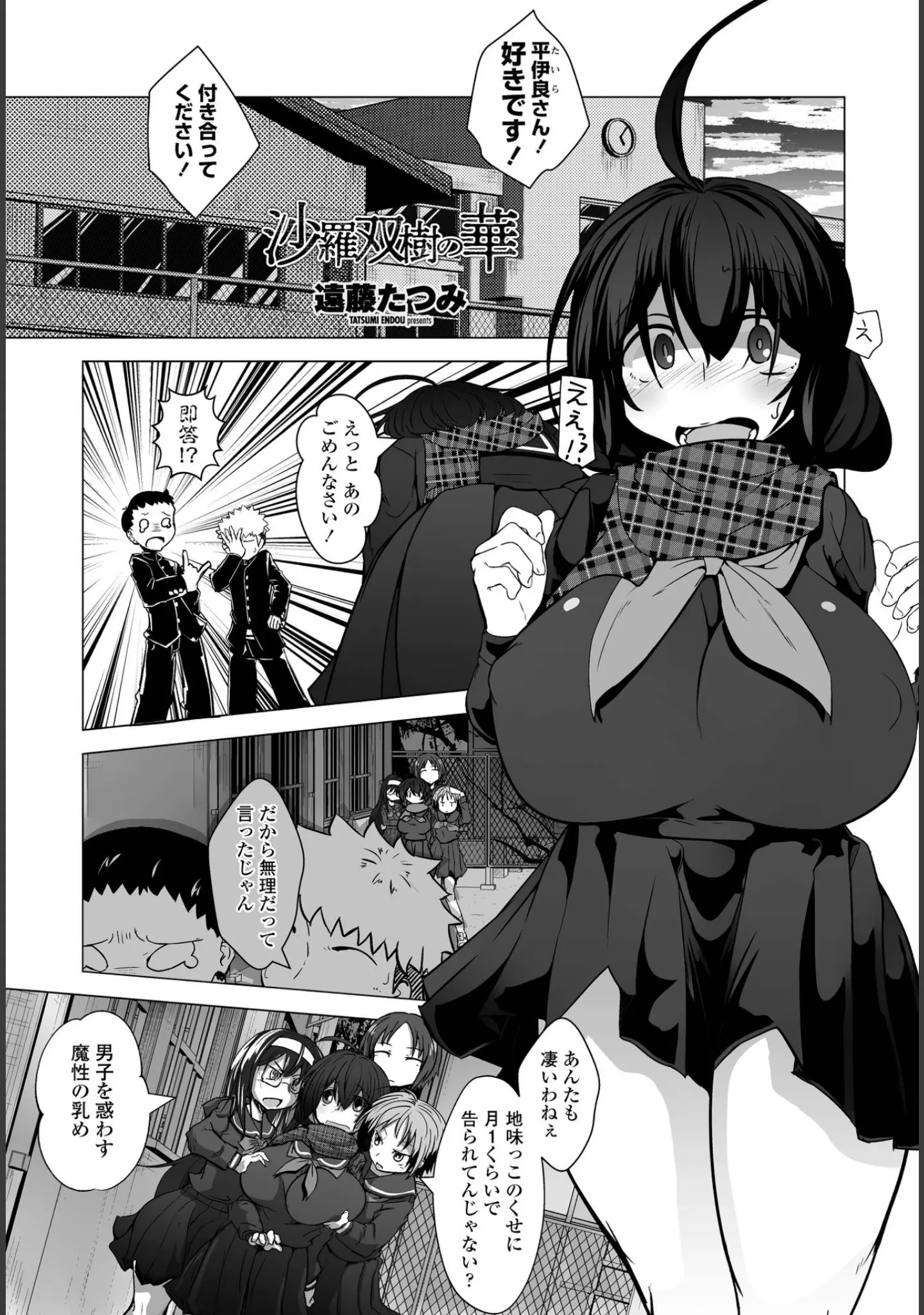 「COMICペンギンクラブ 2021年10月号」（Yan-Yam） 試し読み 13ページ目
