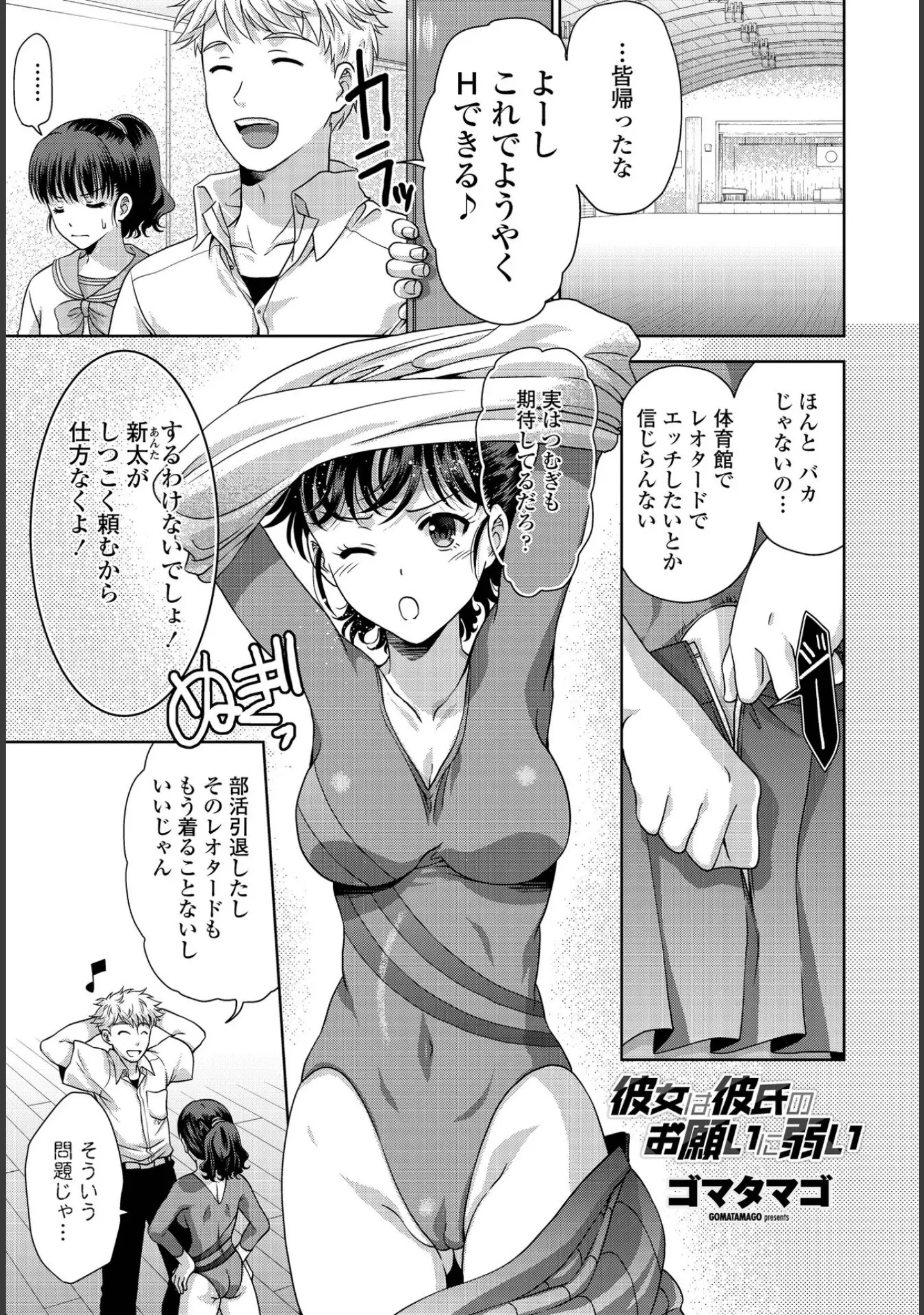 「COMICペンギンクラブ 2021年10月号」（Yan-Yam） 試し読み 16ページ目