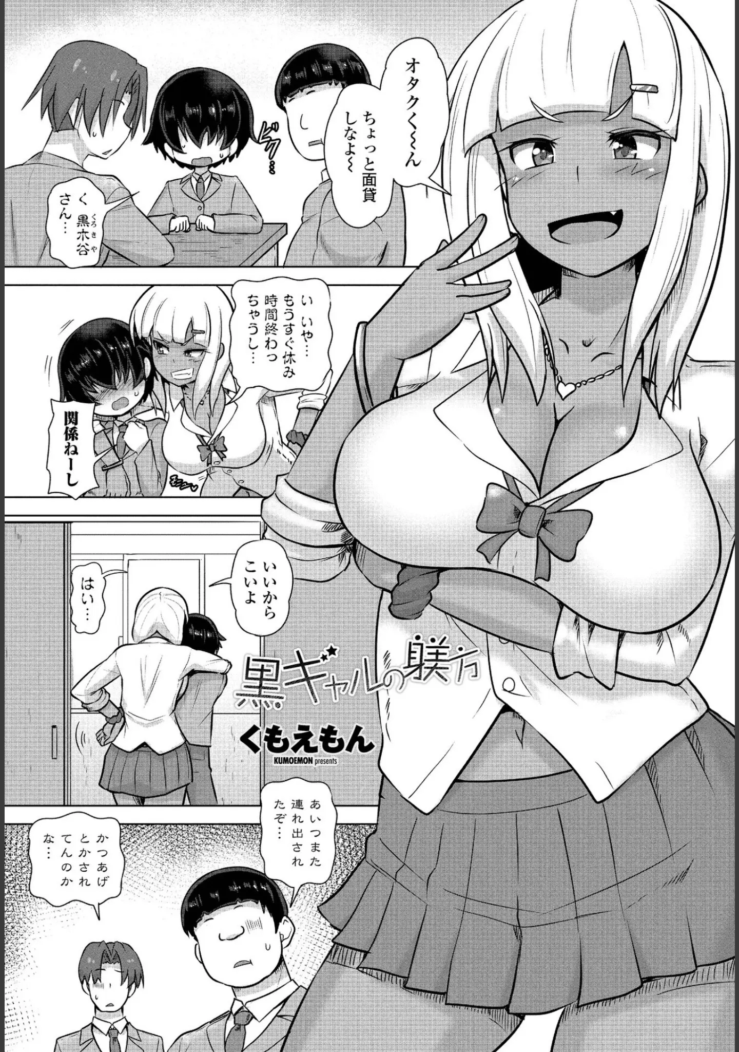 「COMICペンギンクラブ 2021年10月号」（Yan-Yam） 試し読み 17ページ目