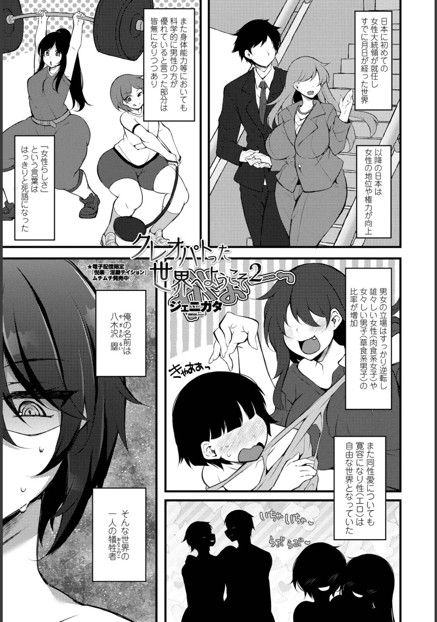「COMICペンギンクラブ 2021年10月号」（Yan-Yam） 試し読み 18ページ目
