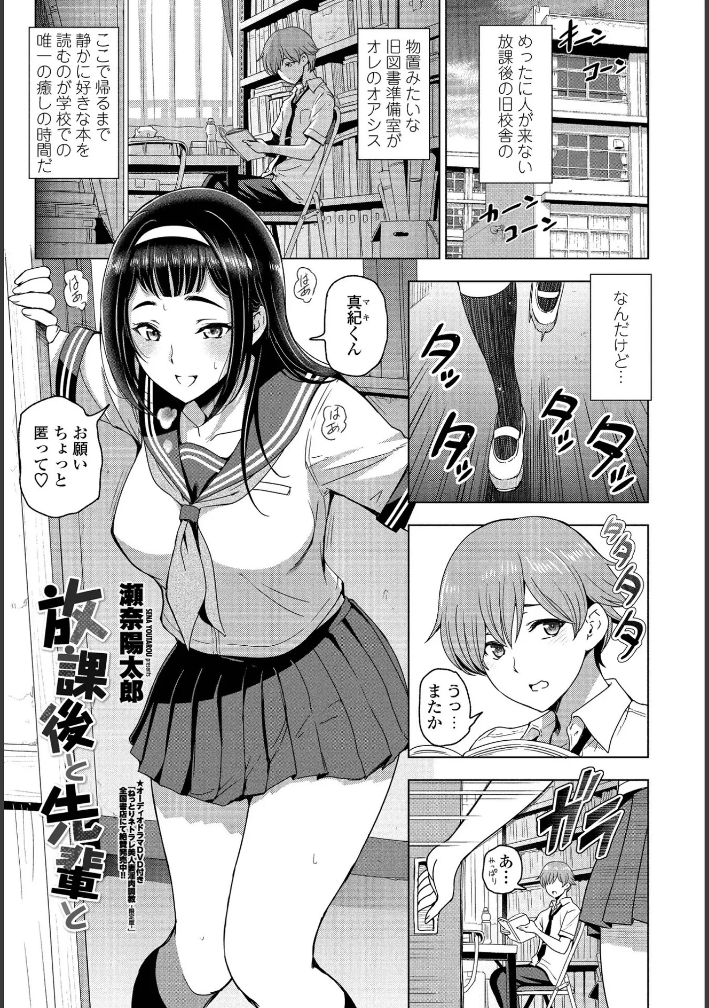 「COMICペンギンクラブ 2021年10月号」（Yan-Yam） 試し読み 3ページ目