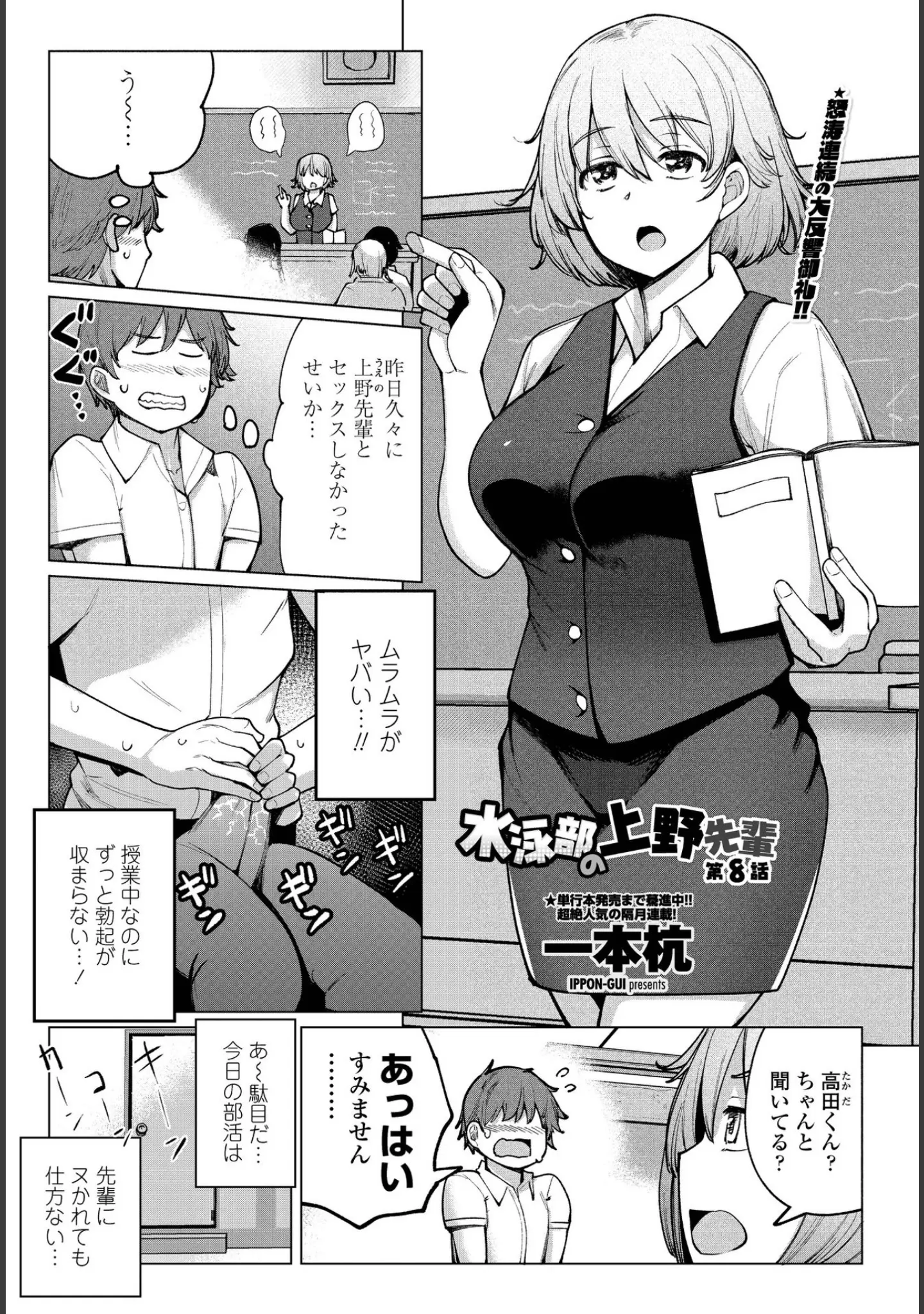 「COMICペンギンクラブ 2021年10月号」（Yan-Yam） 試し読み 5ページ目