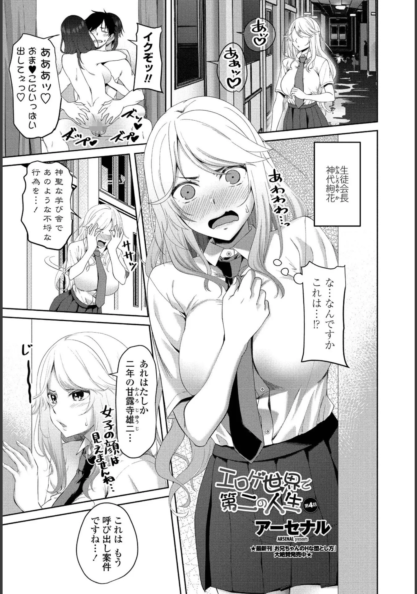 「COMICペンギンクラブ 2021年10月号」（Yan-Yam） 試し読み 9ページ目