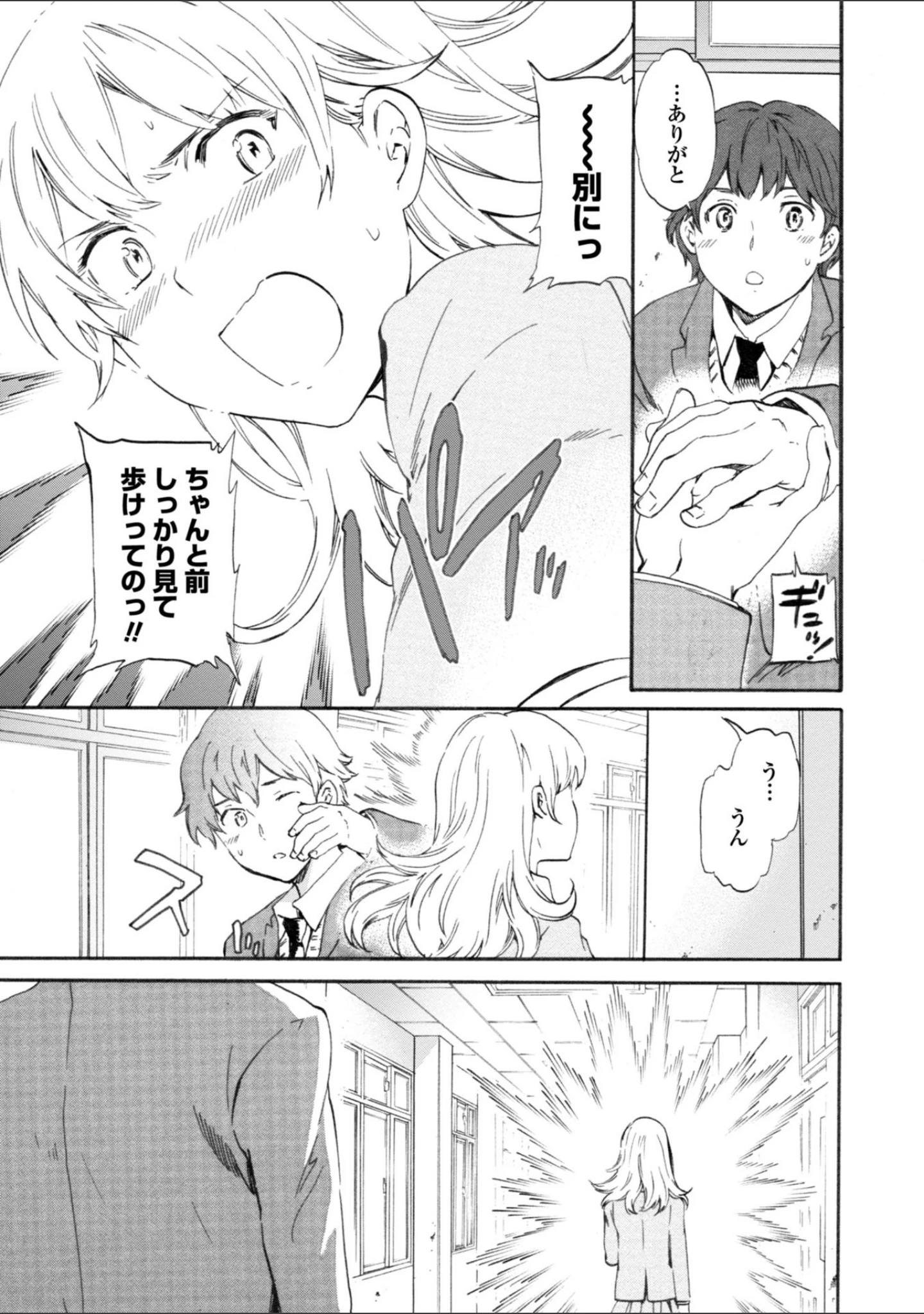 「IMMORAL（インモラル）」（Cuvie） 試し読み 11ページ目