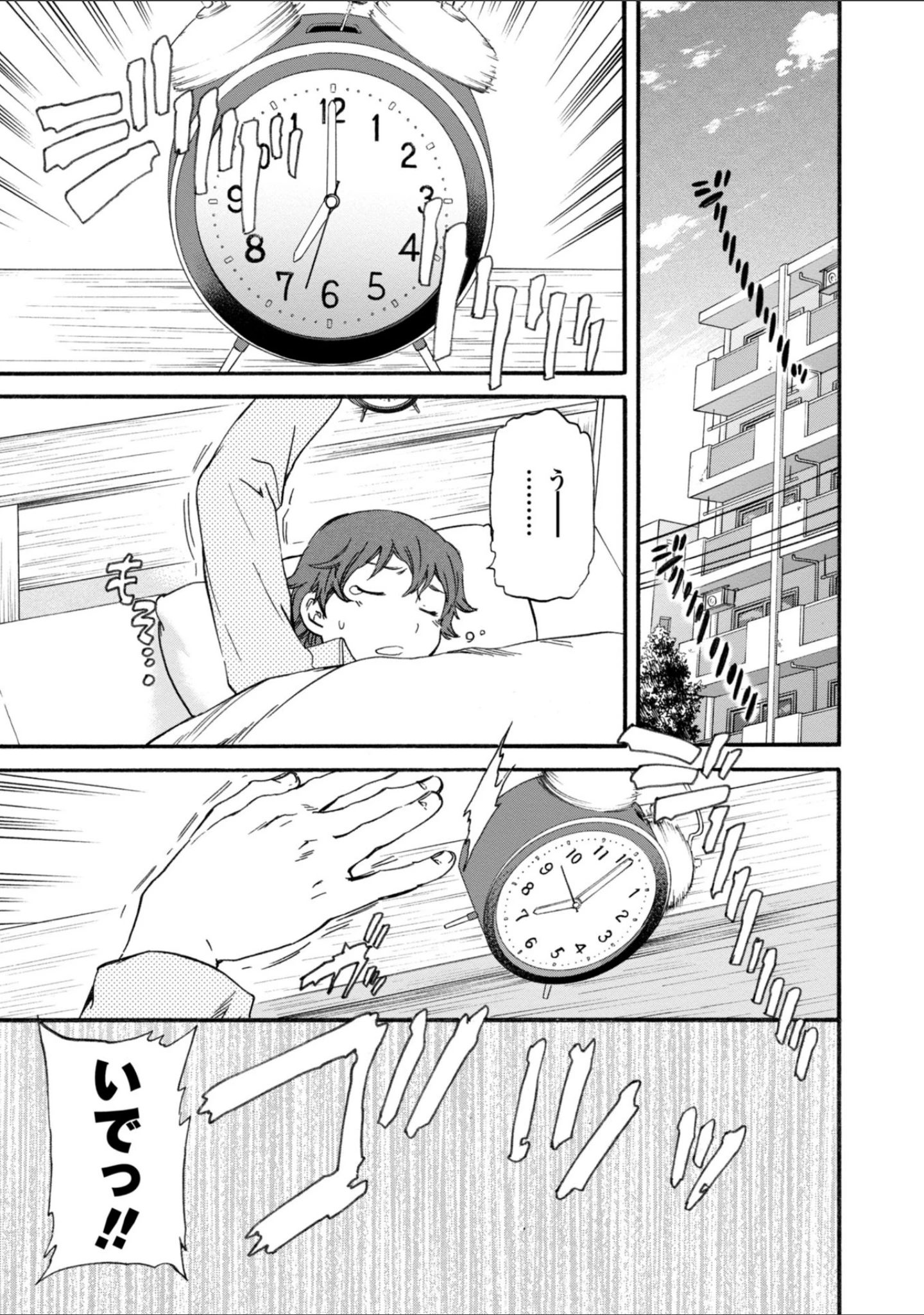 「IMMORAL（インモラル）」（Cuvie） 試し読み 3ページ目