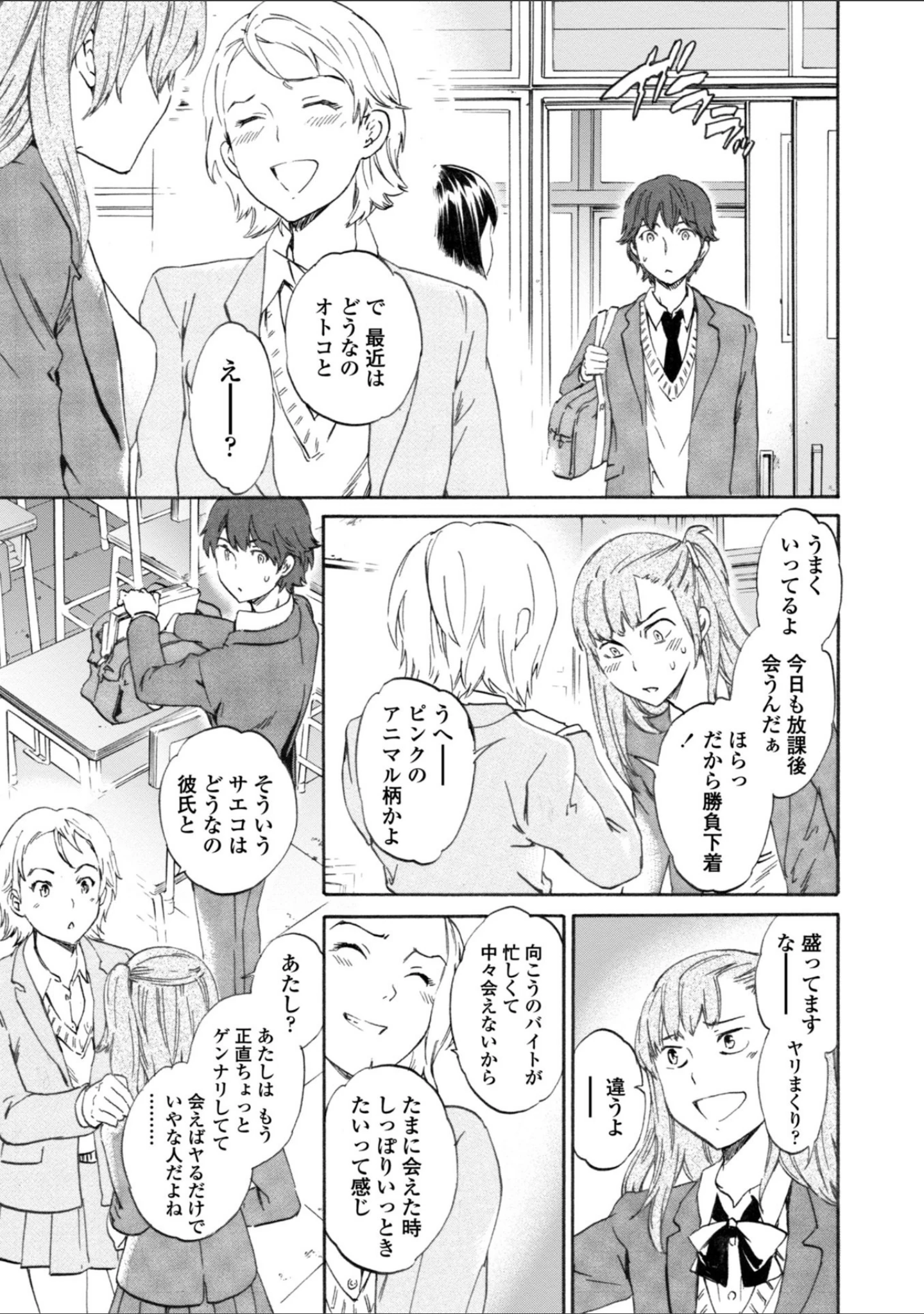 「IMMORAL（インモラル）」（Cuvie） 試し読み 7ページ目