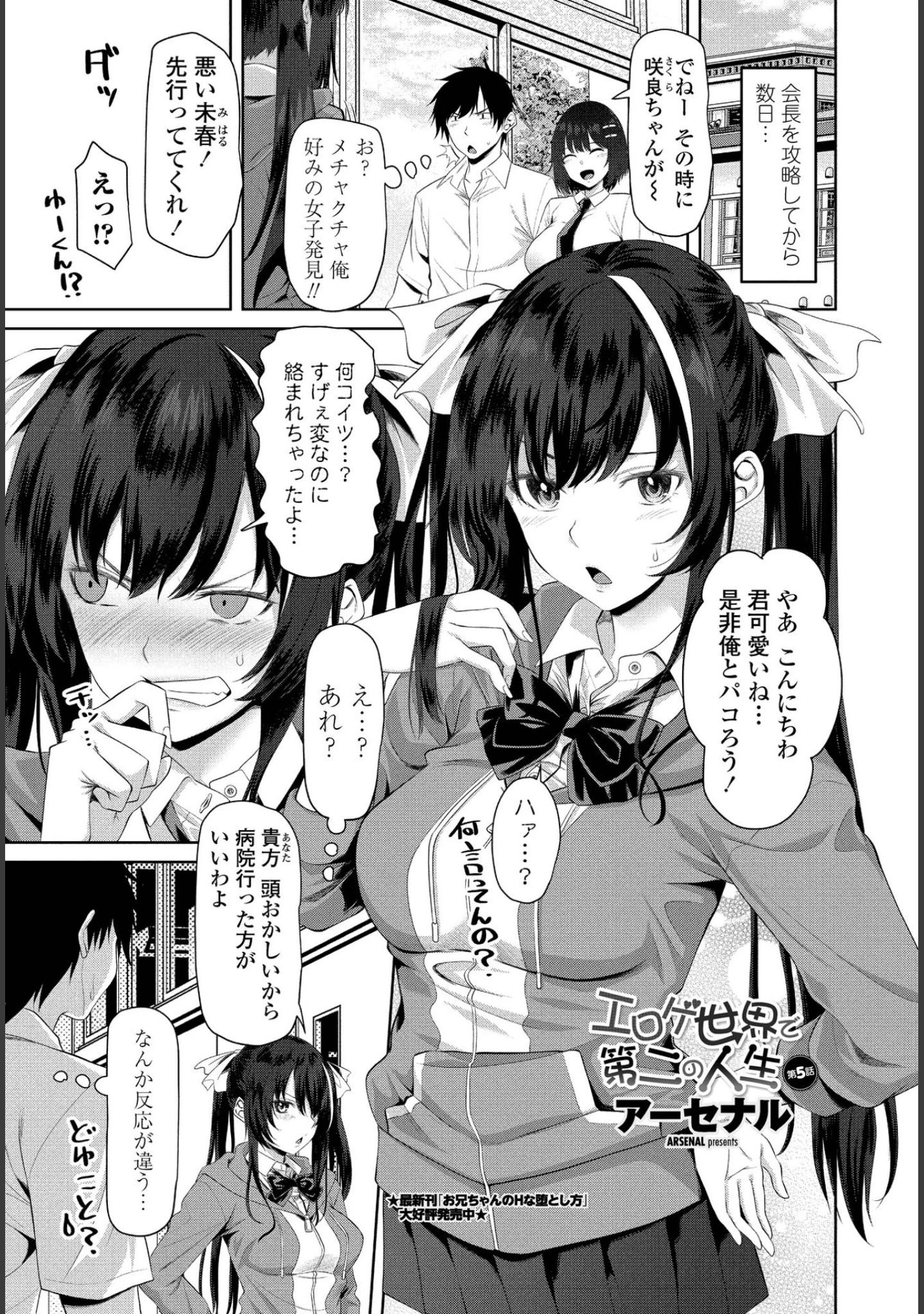 「COMICペンギンクラブ 2021年11月号」（Yan-Yam） 試し読み 11ページ目
