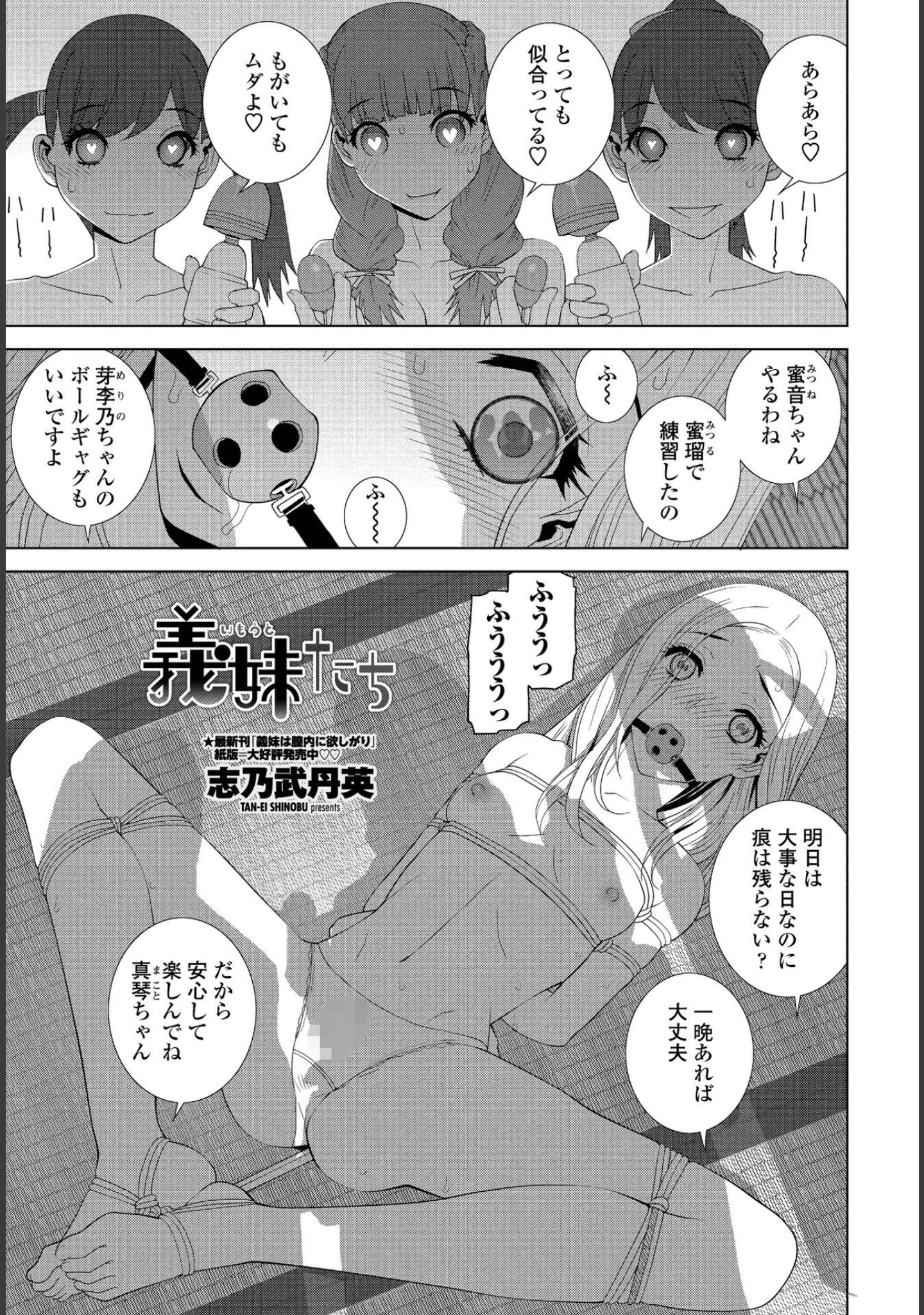 「COMICペンギンクラブ 2021年11月号」（Yan-Yam） 試し読み 13ページ目