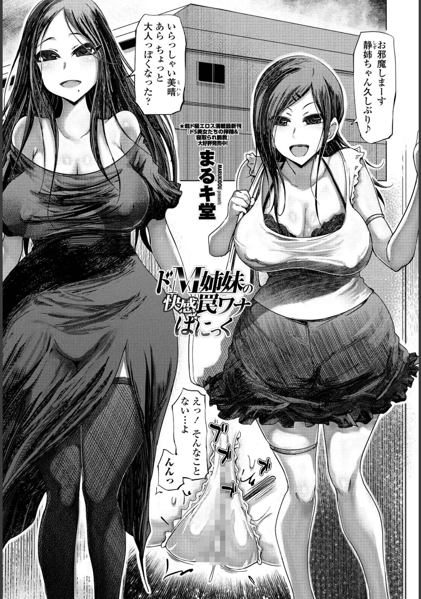 「COMICペンギンクラブ 2021年11月号」（Yan-Yam） 試し読み 17ページ目