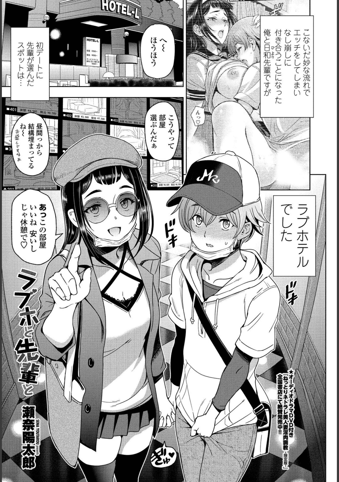 「COMICペンギンクラブ 2021年11月号」（Yan-Yam） 試し読み 3ページ目