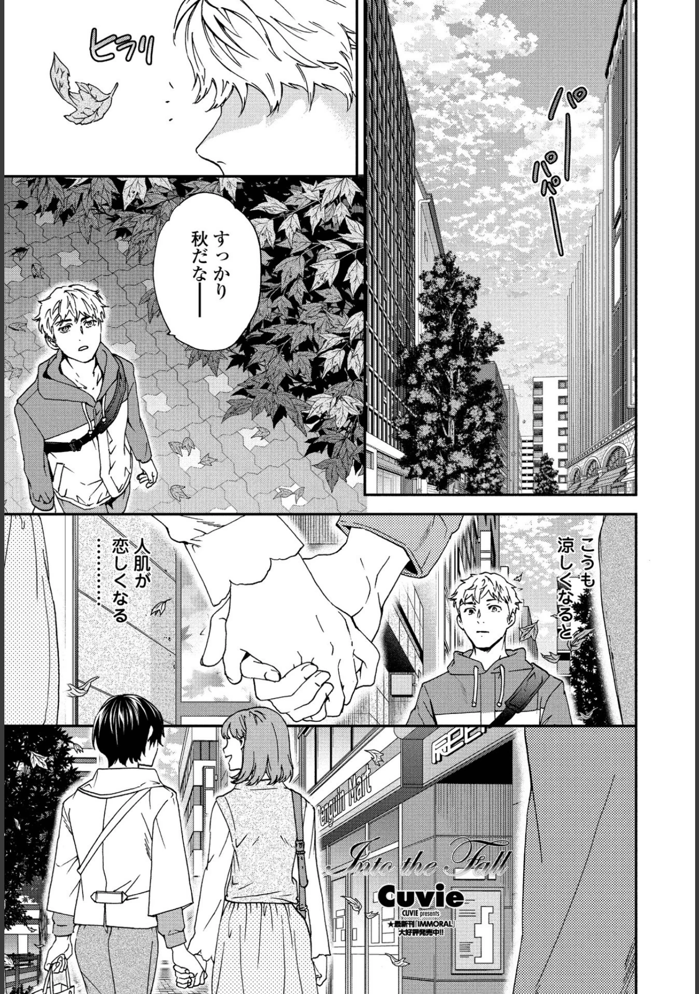 「COMICペンギンクラブ 2021年11月号」（Yan-Yam） 試し読み 4ページ目