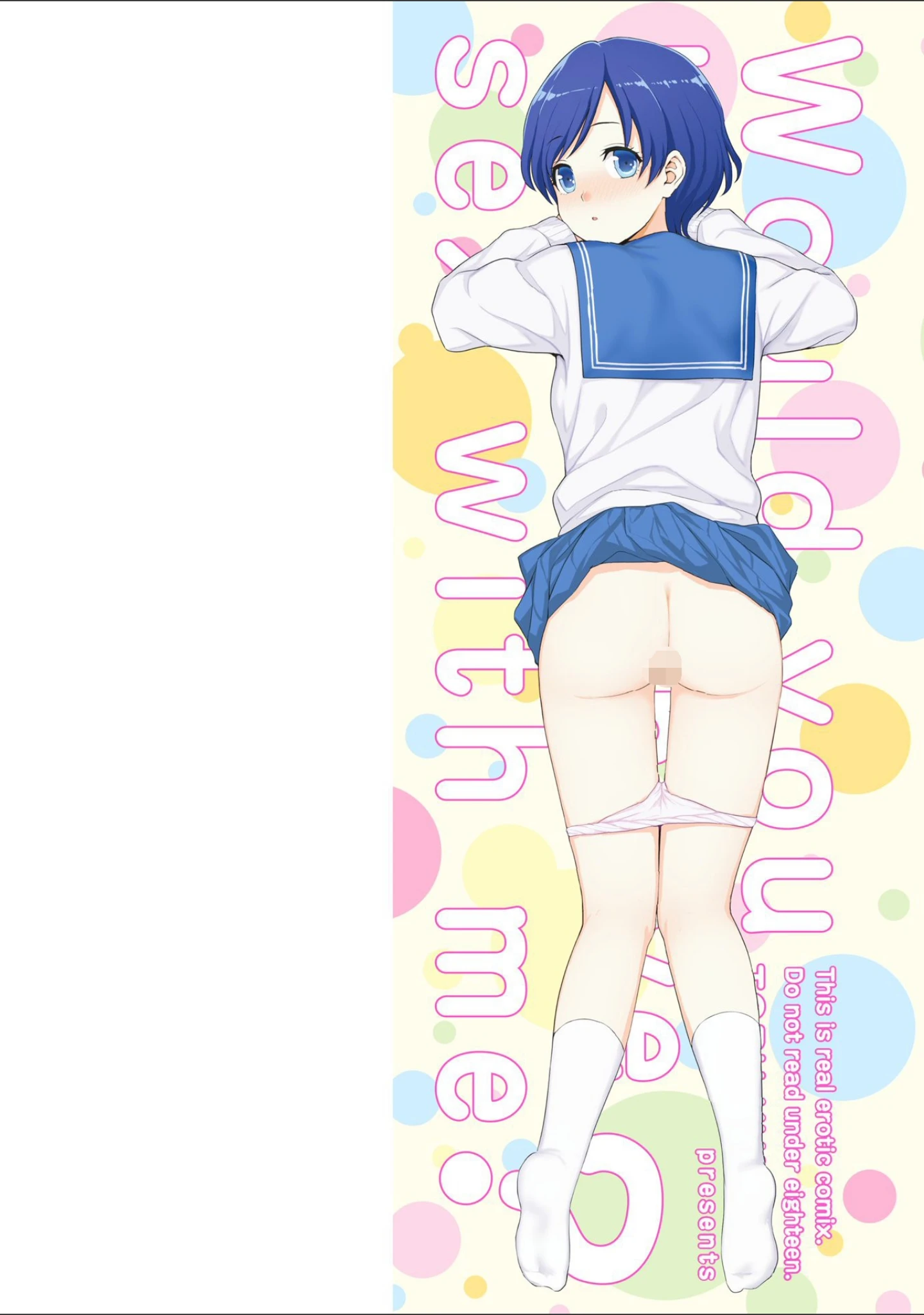 「ちょっと…してみない？」（くまのとおる） 試し読み 2ページ目