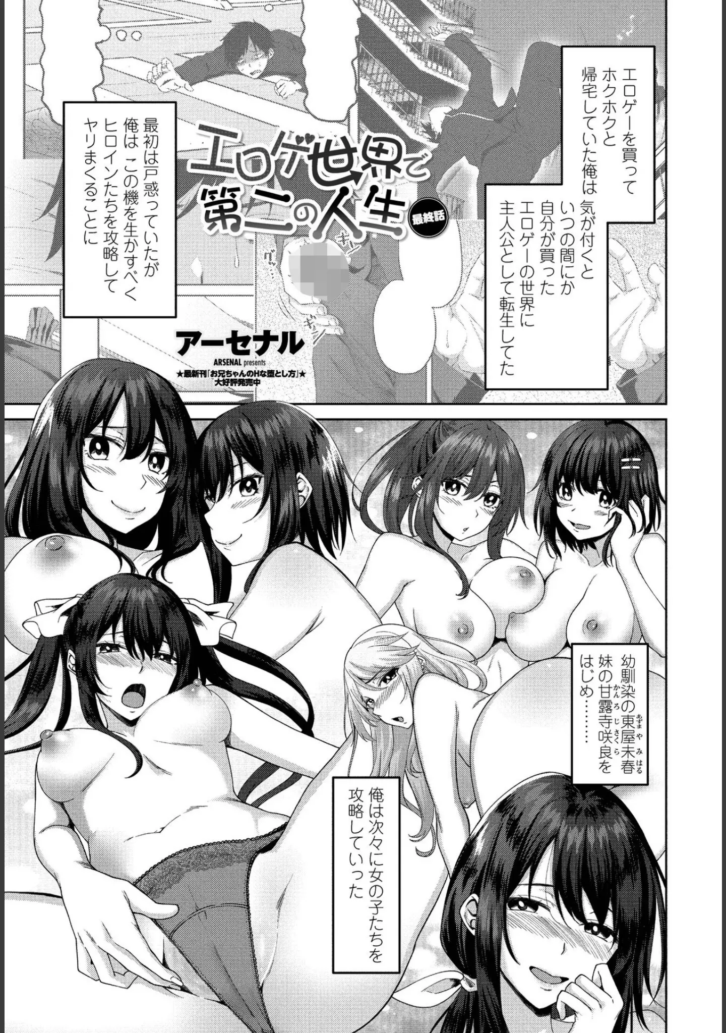「COMICペンギンクラブ 2022年1月号」（Yan-Yam） 試し読み 11ページ目