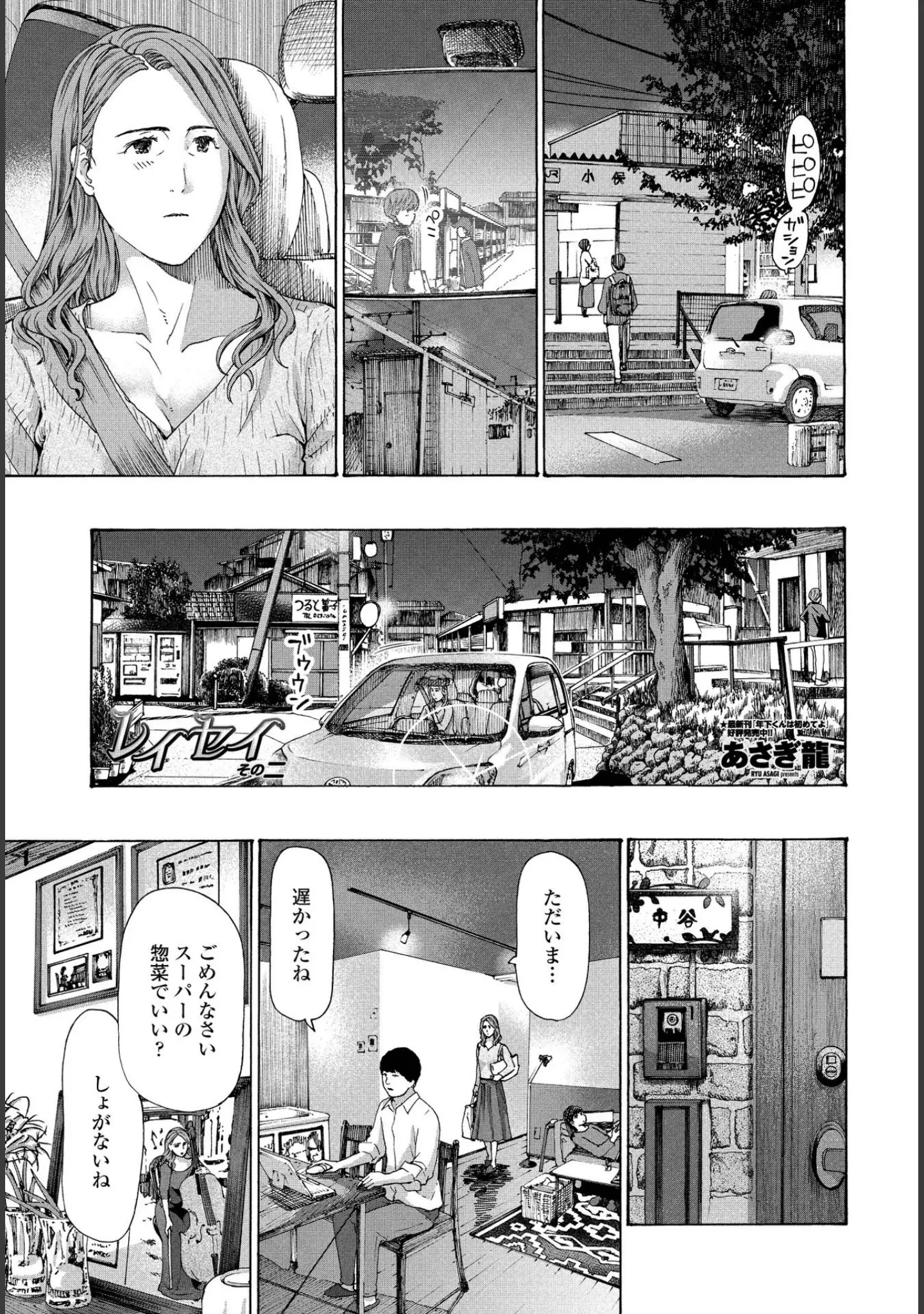 「COMICペンギンクラブ 2022年1月号」（Yan-Yam） 試し読み 12ページ目