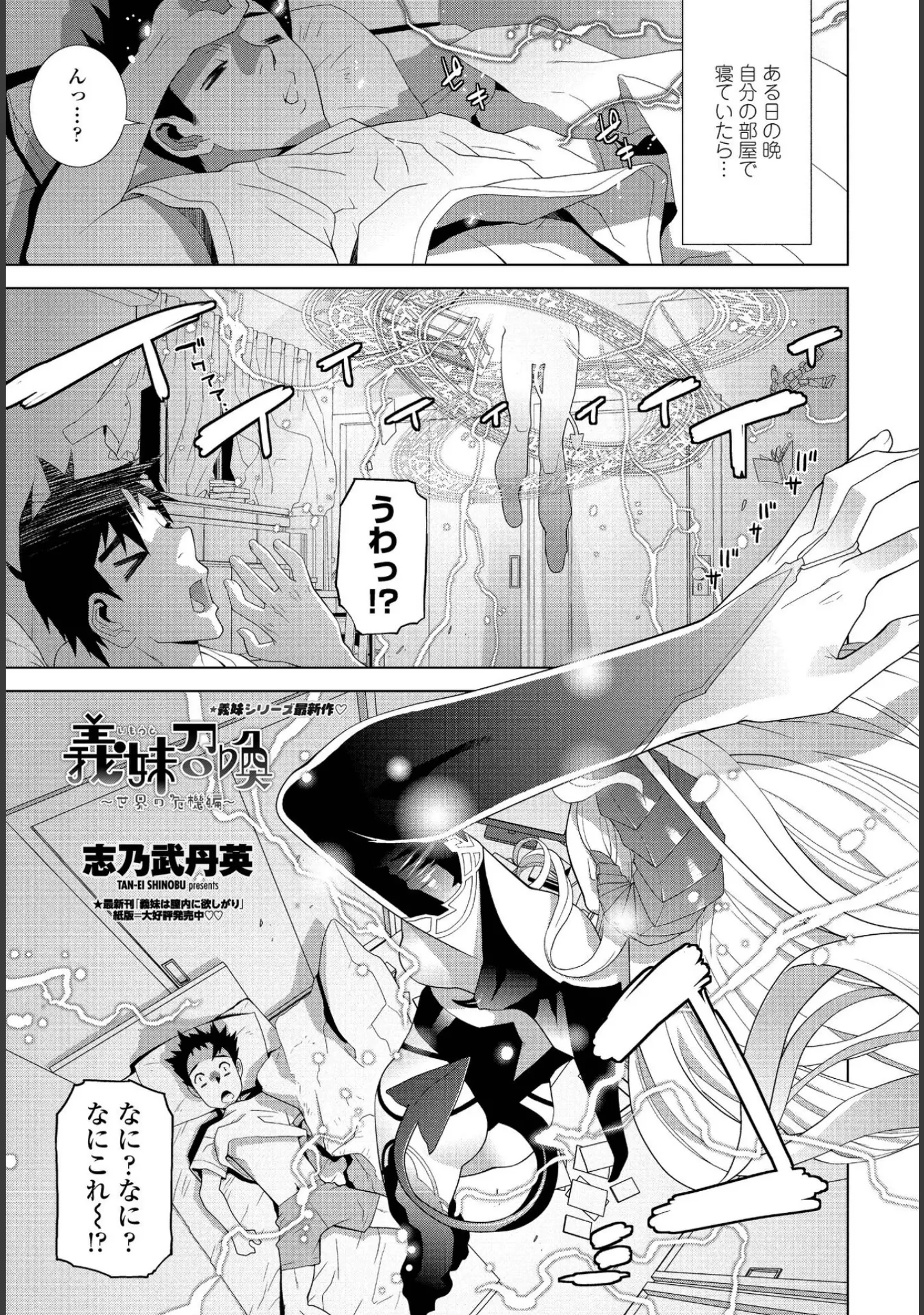 「COMICペンギンクラブ 2022年1月号」（Yan-Yam） 試し読み 13ページ目