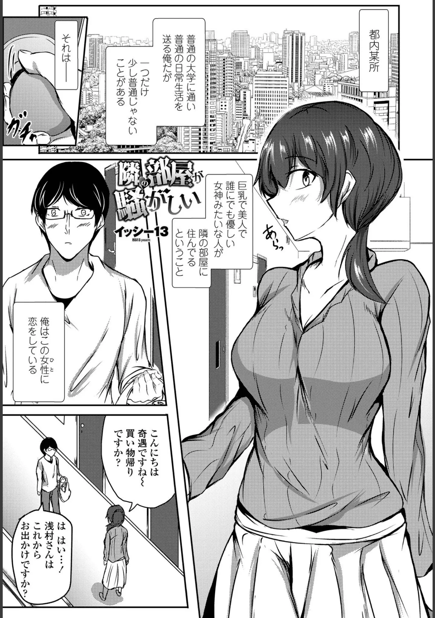 「COMICペンギンクラブ 2022年1月号」（Yan-Yam） 試し読み 15ページ目