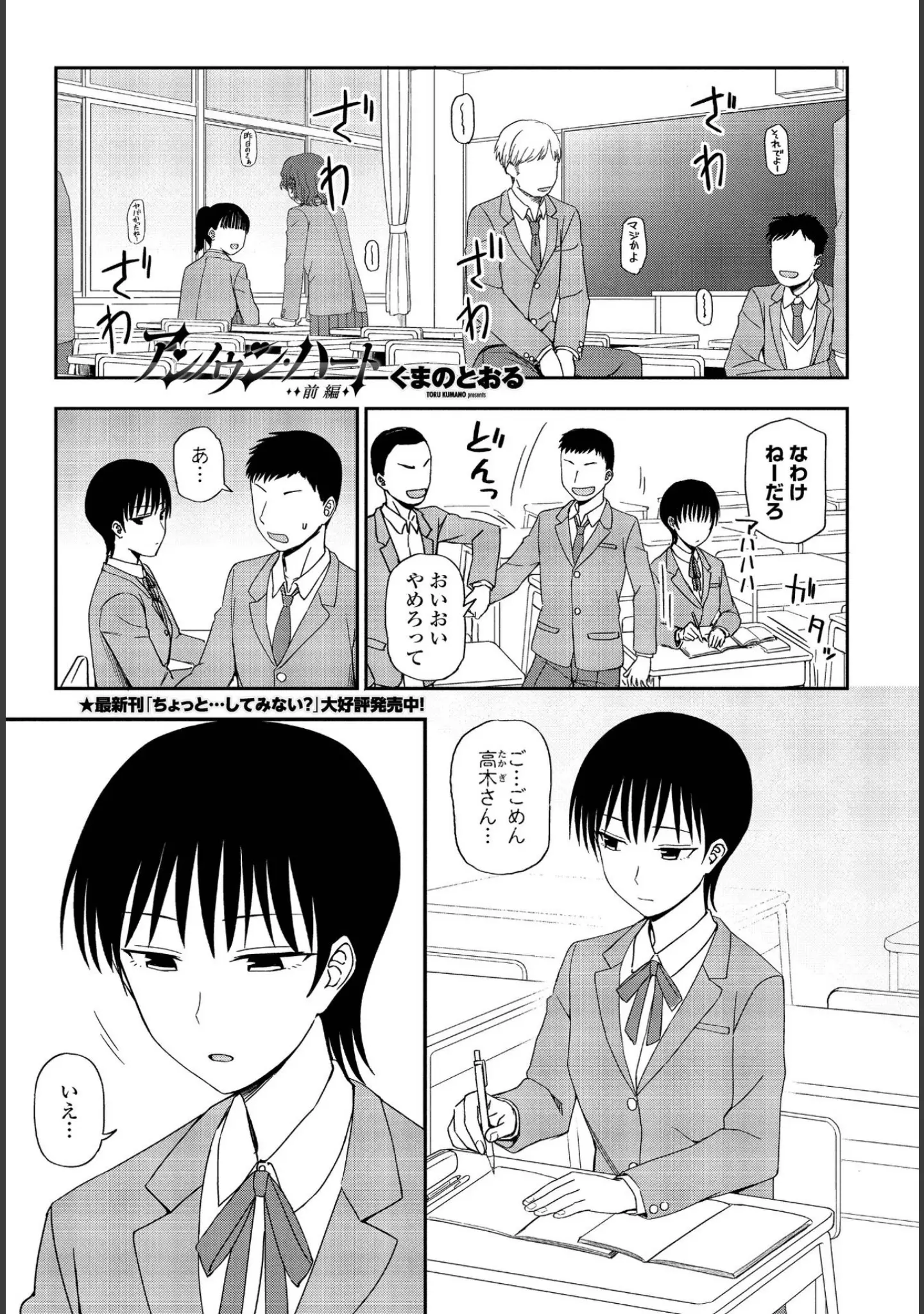 「COMICペンギンクラブ 2022年1月号」（Yan-Yam） 試し読み 20ページ目