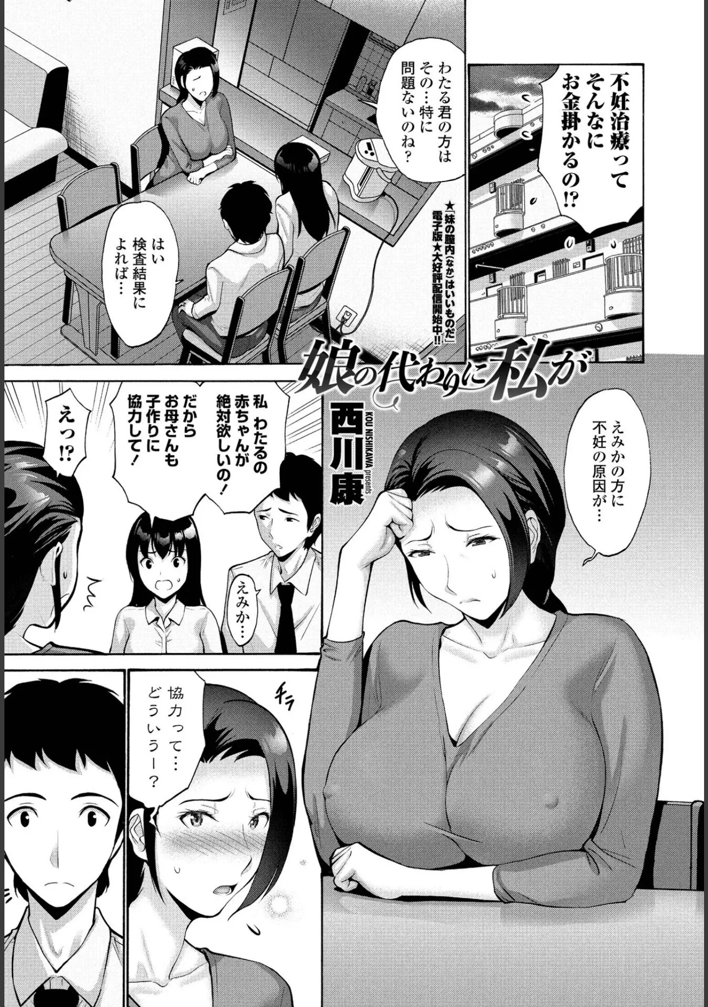 「COMICペンギンクラブ 2022年1月号」（Yan-Yam） 試し読み 6ページ目