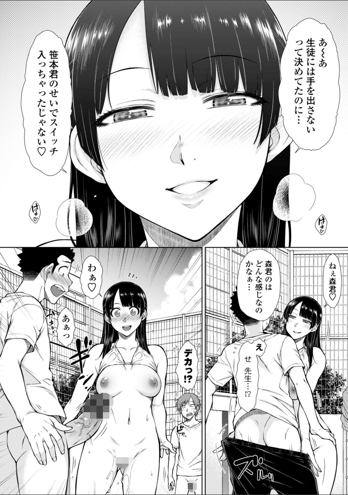 「肉食系女子のおねだり絶頂セックス」（五十嵐唱乃） 試し読み 14ページ目
