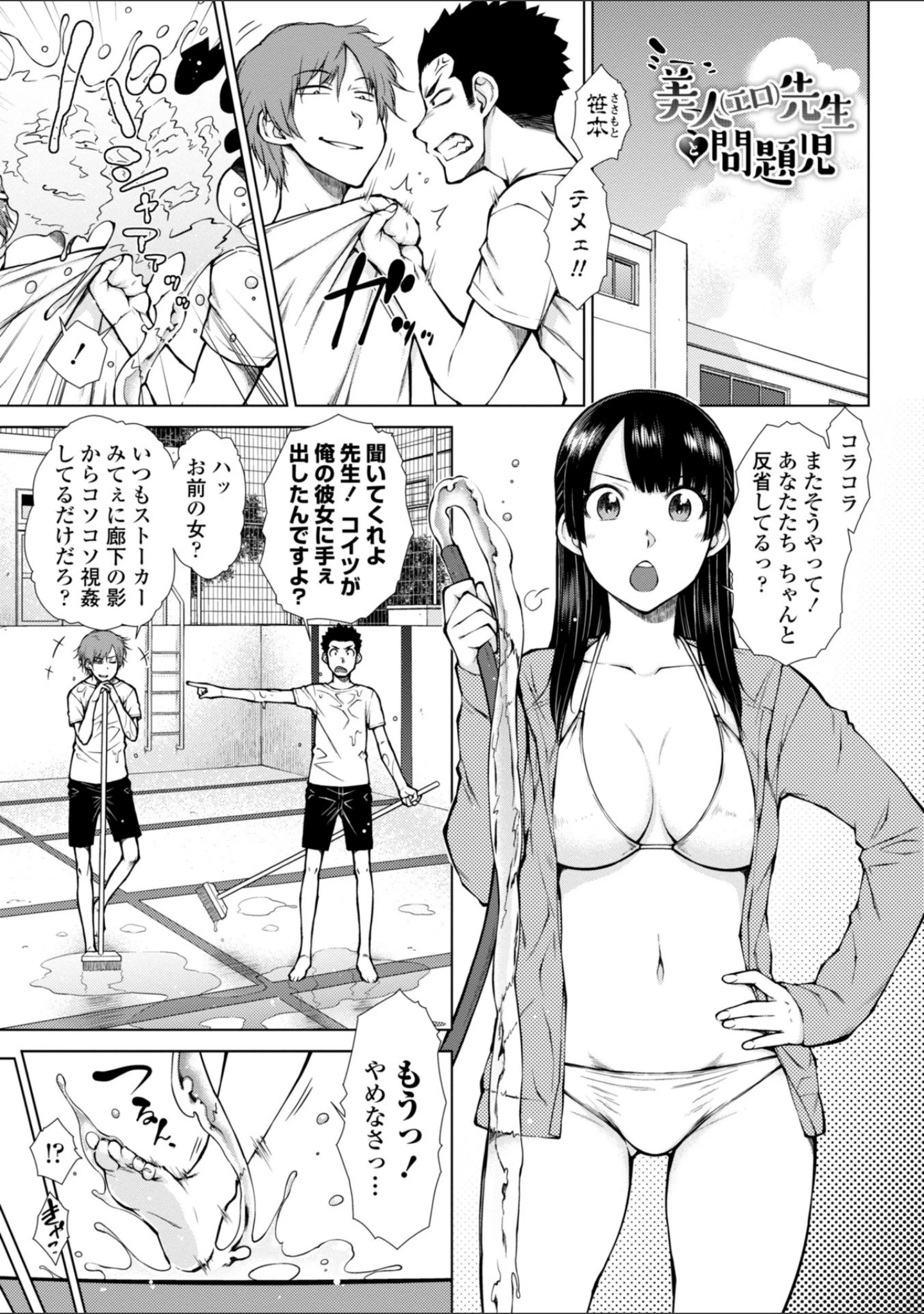 「肉食系女子のおねだり絶頂セックス」（五十嵐唱乃） 試し読み 3ページ目