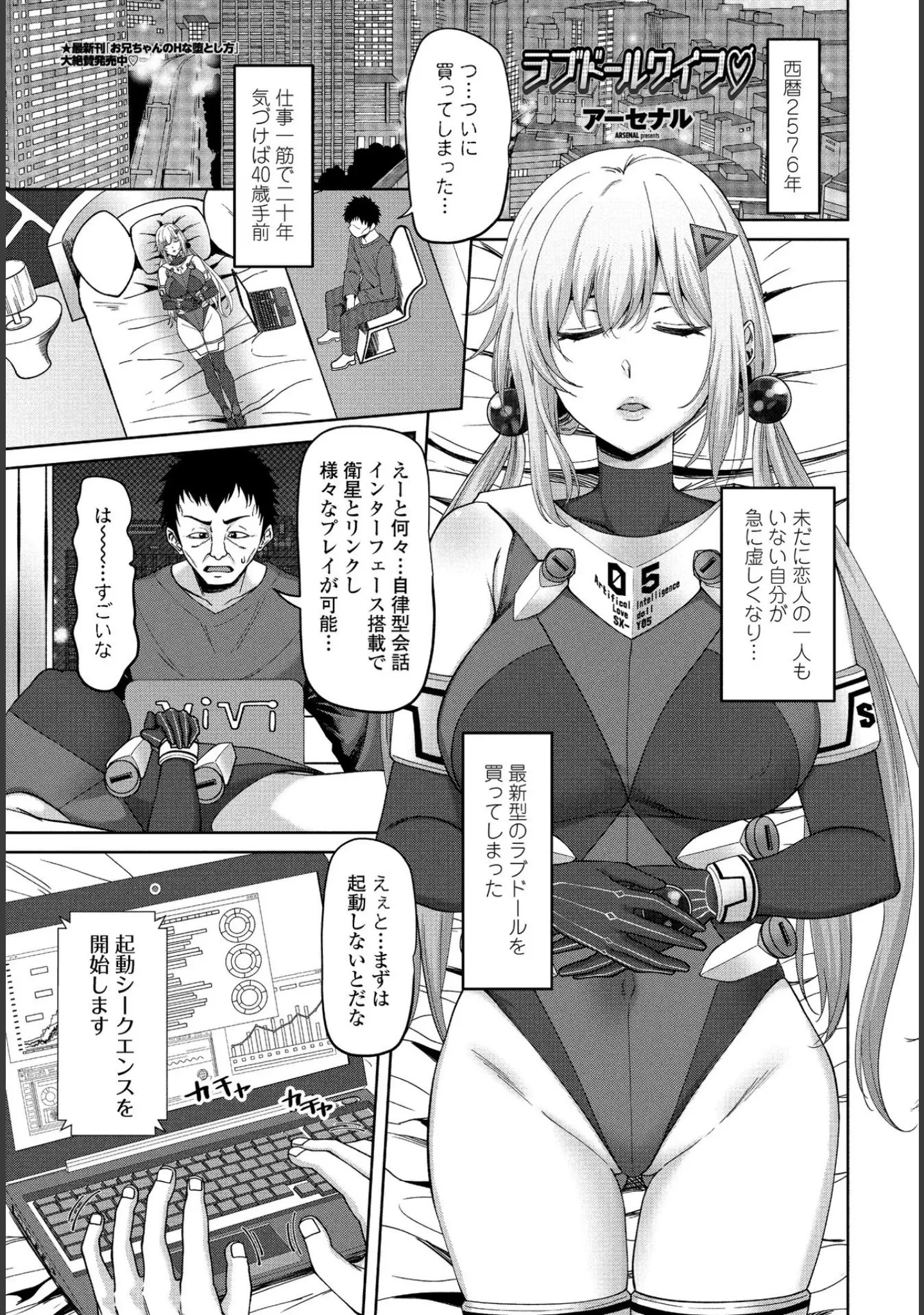 「COMICペンギンクラブ 2022年2月号」（Yan-Yam） 試し読み 11ページ目