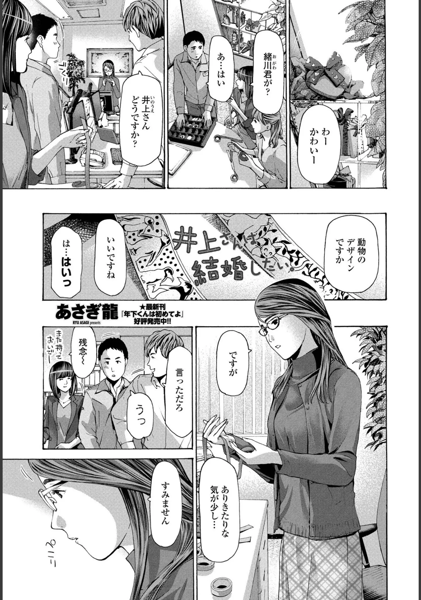 「COMICペンギンクラブ 2022年2月号」（Yan-Yam） 試し読み 12ページ目