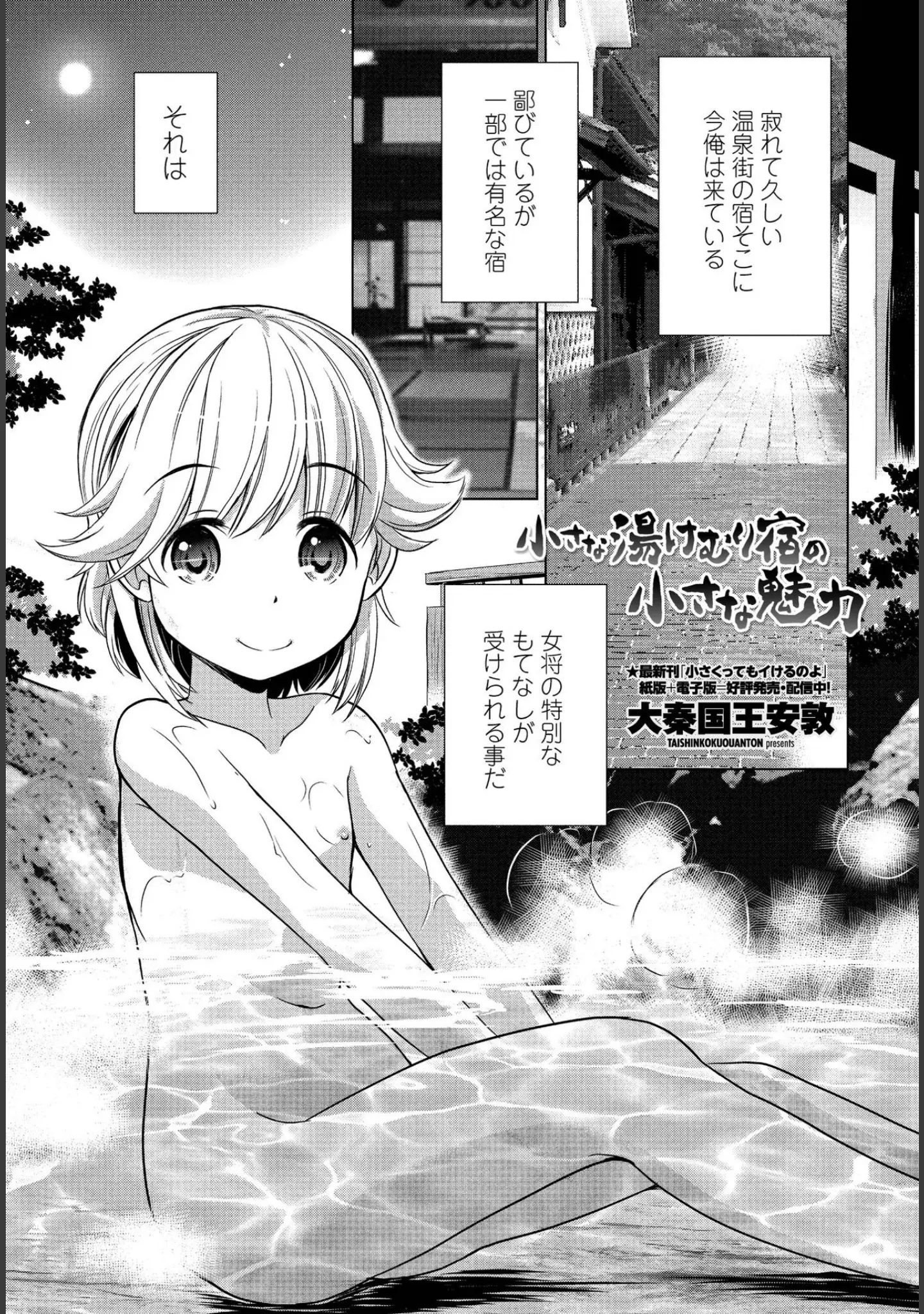 「COMICペンギンクラブ 2022年2月号」（Yan-Yam） 試し読み 13ページ目