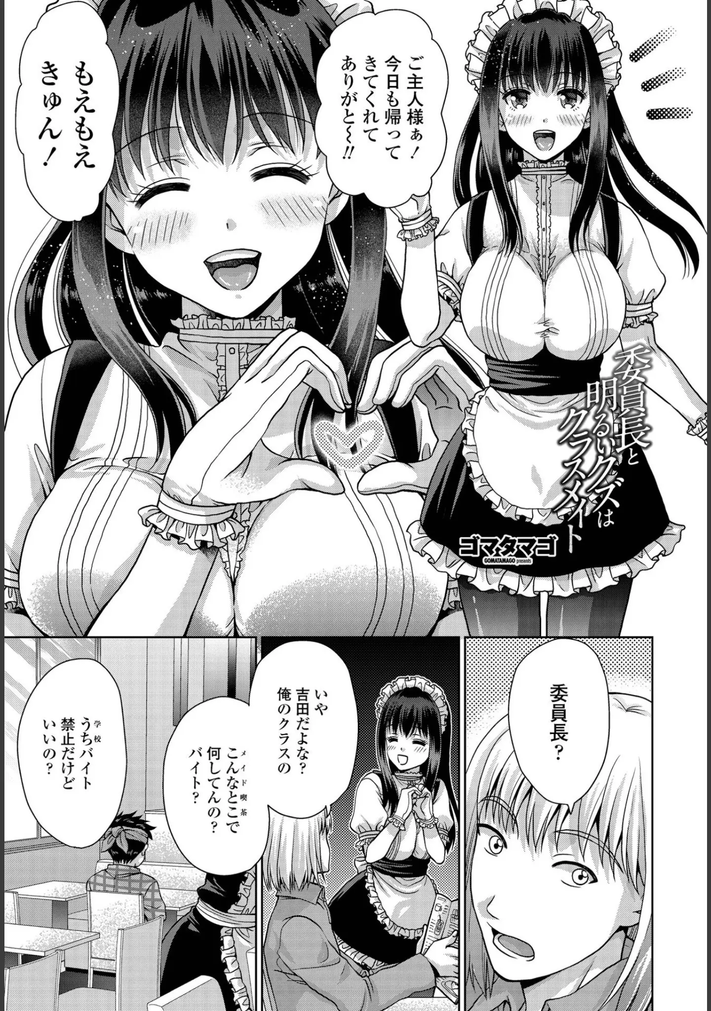 「COMICペンギンクラブ 2022年2月号」（Yan-Yam） 試し読み 14ページ目