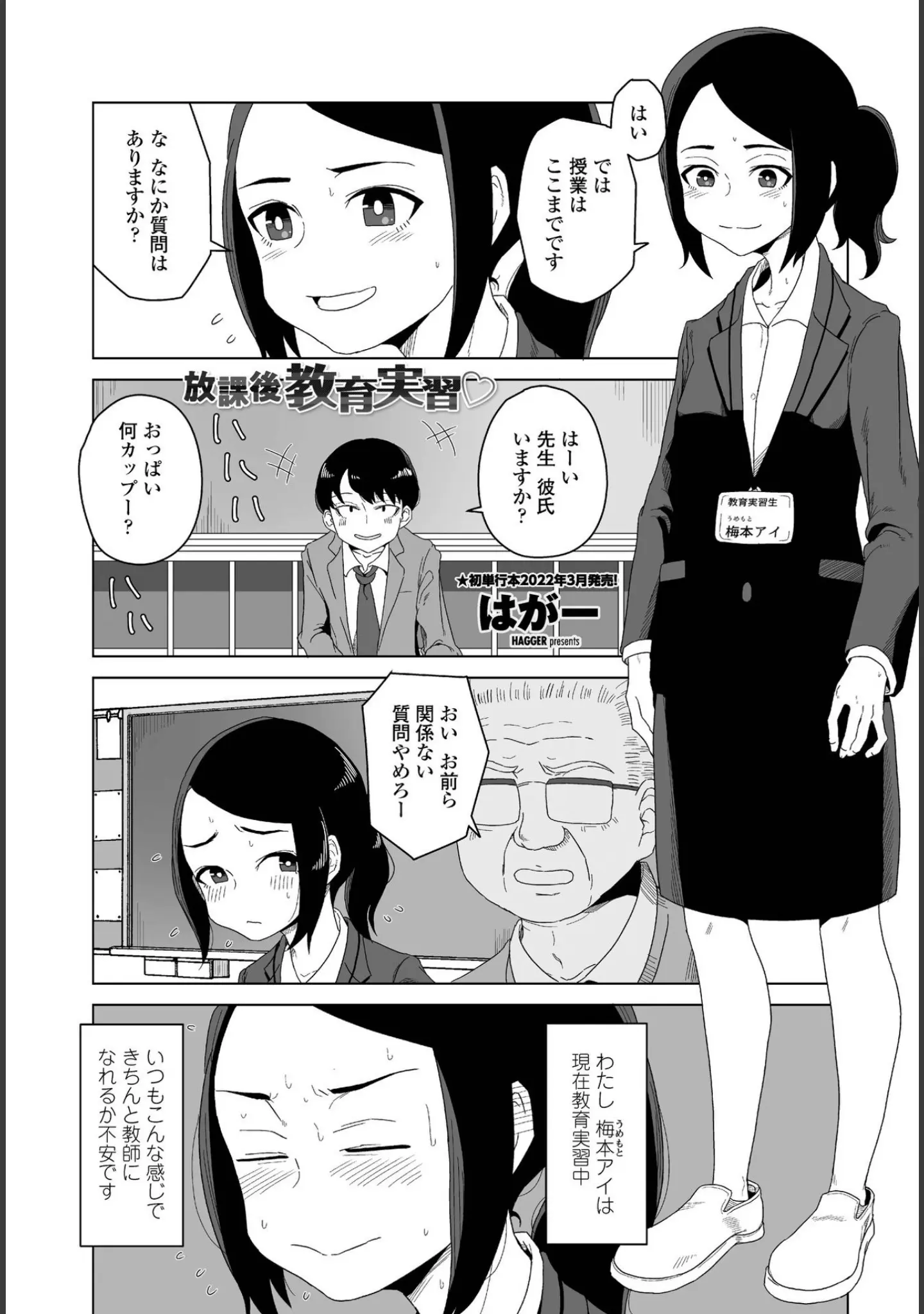 「COMICペンギンクラブ 2022年2月号」（Yan-Yam） 試し読み 15ページ目
