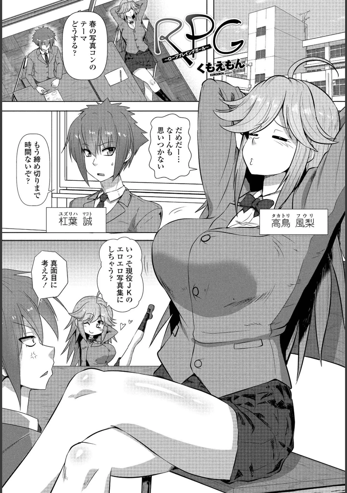 「COMICペンギンクラブ 2022年2月号」（Yan-Yam） 試し読み 16ページ目