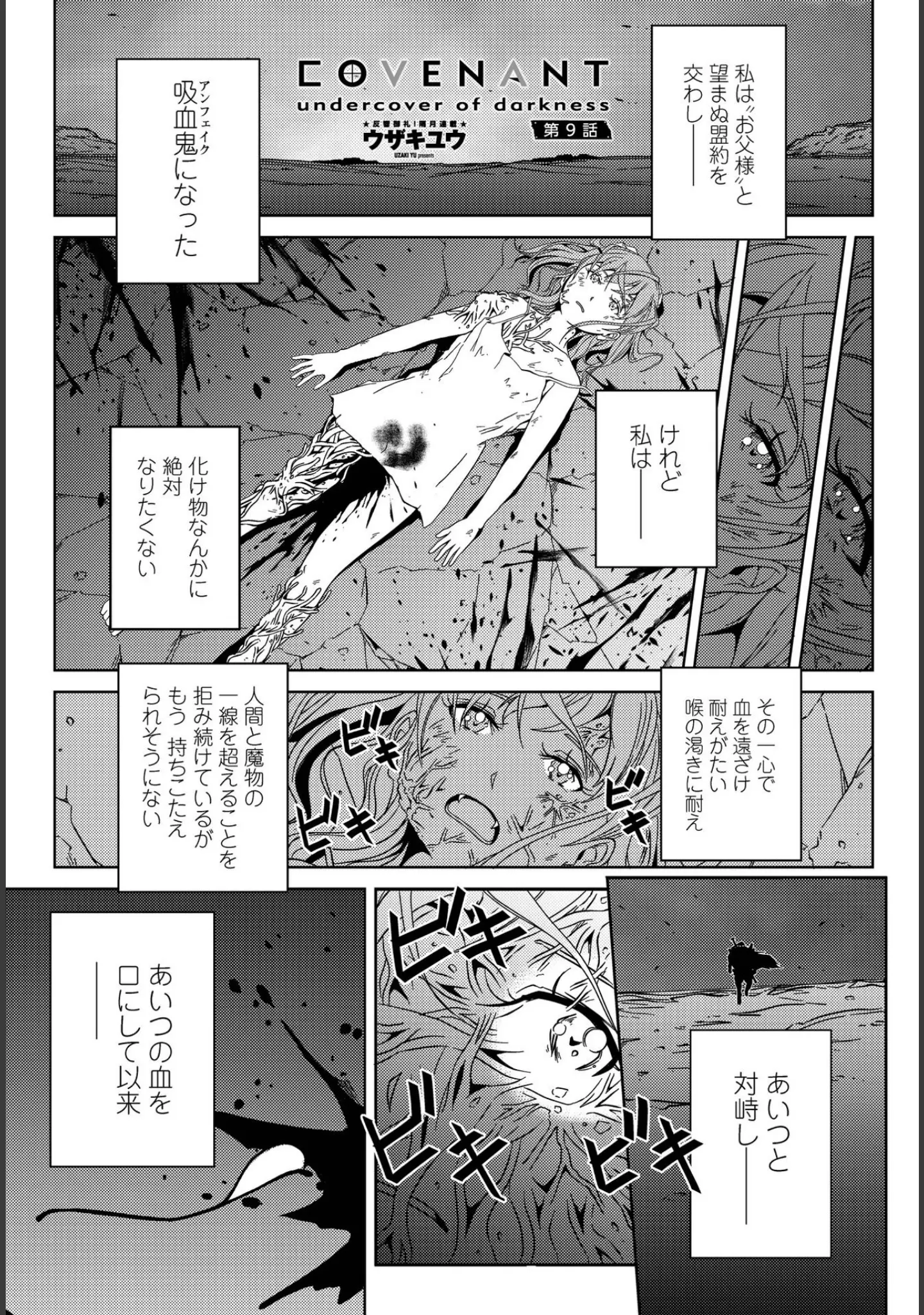 「COMICペンギンクラブ 2022年2月号」（Yan-Yam） 試し読み 20ページ目