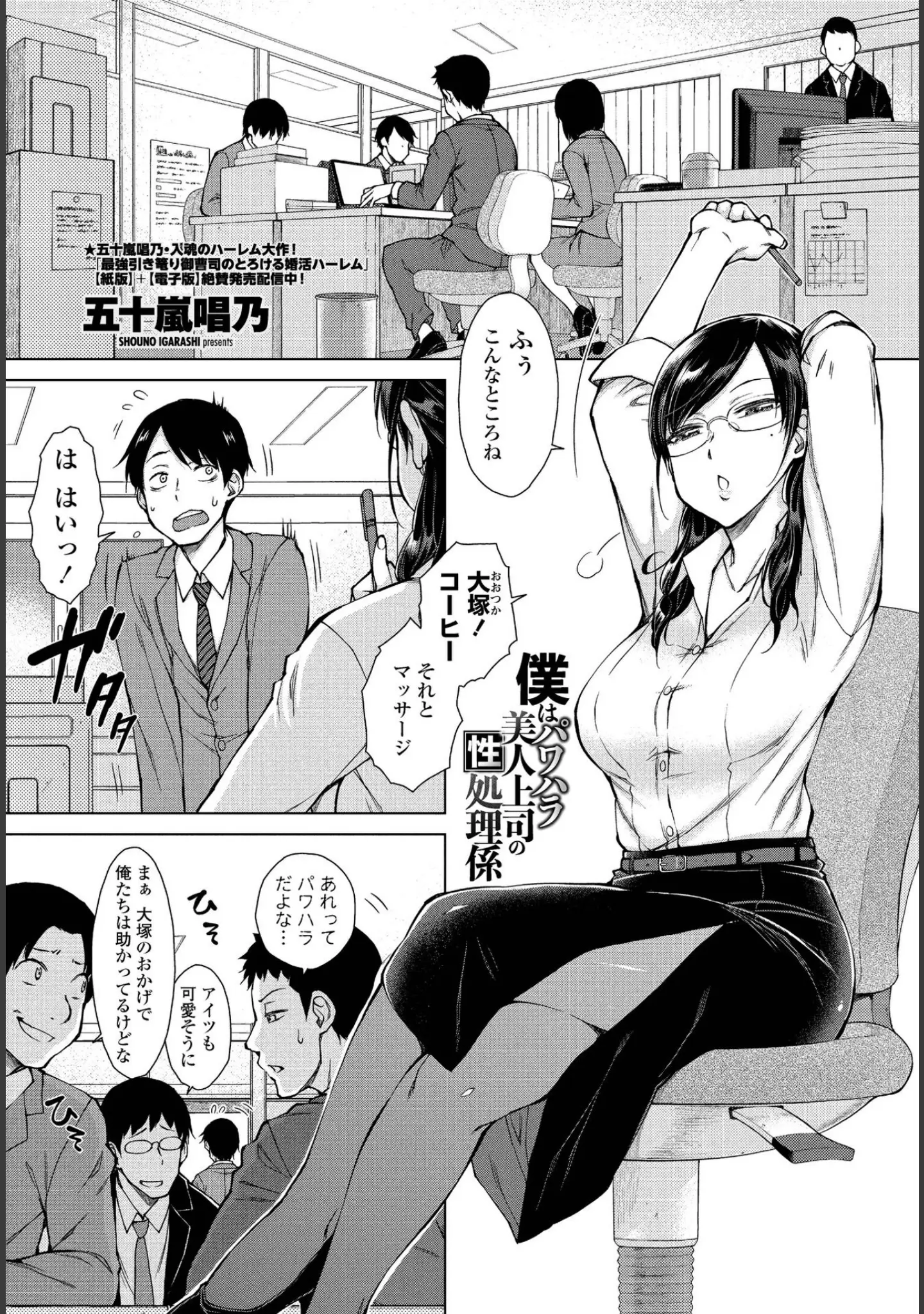 「COMICペンギンクラブ 2022年2月号」（Yan-Yam） 試し読み 5ページ目