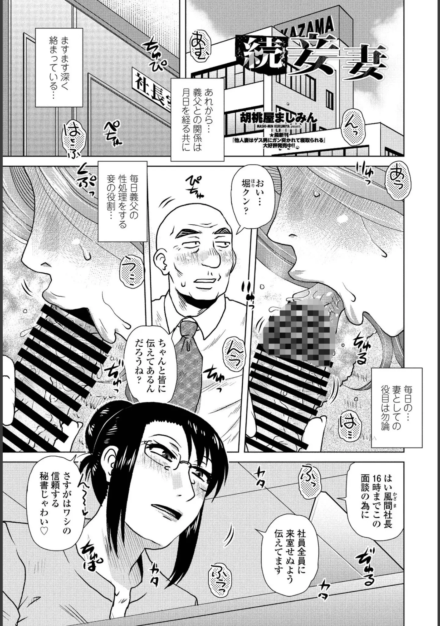 「COMICペンギンクラブ 2022年2月号」（Yan-Yam） 試し読み 6ページ目