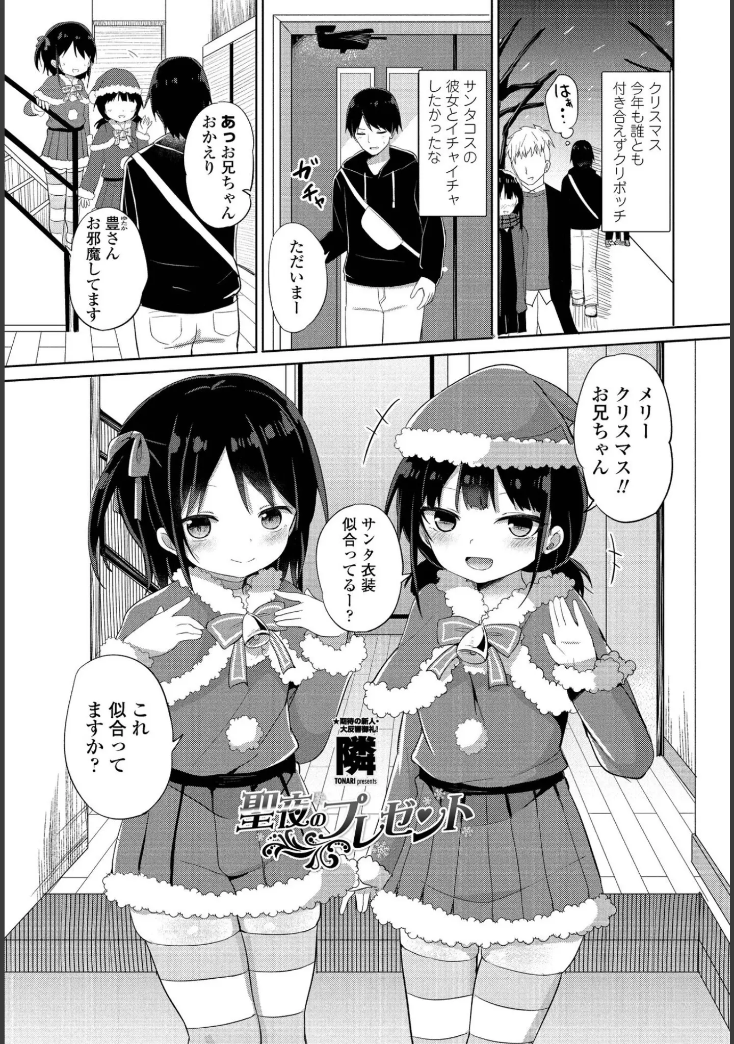 「COMICペンギンクラブ 2022年2月号」（Yan-Yam） 試し読み 9ページ目
