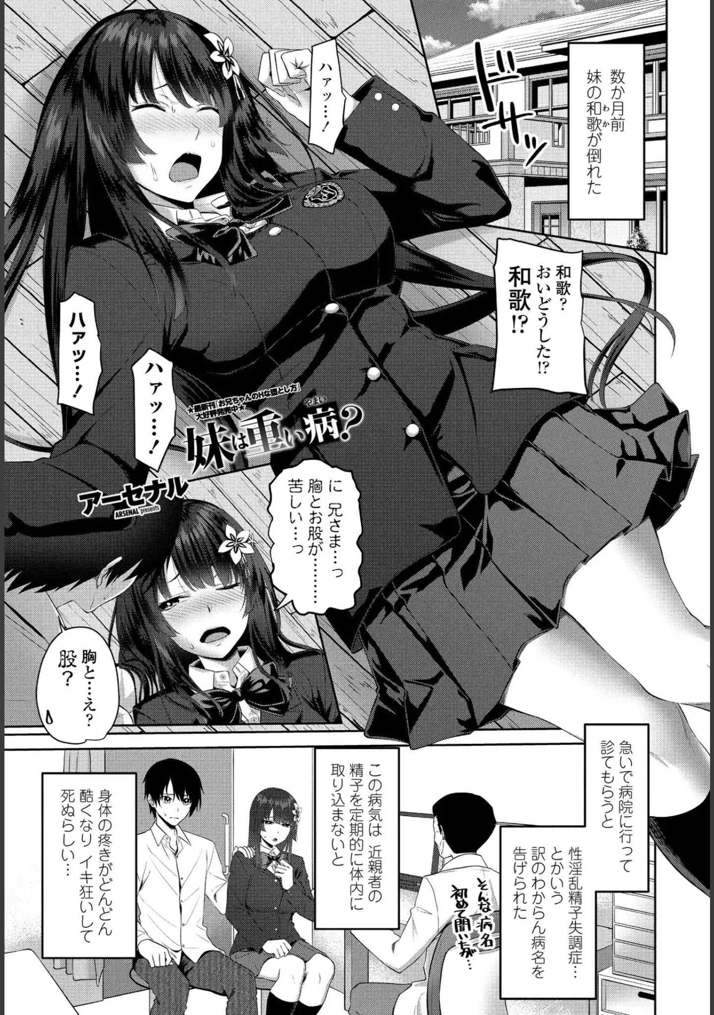 「COMICペンギンクラブ 2022年3月号」（Yan-Yam） 試し読み 10ページ目