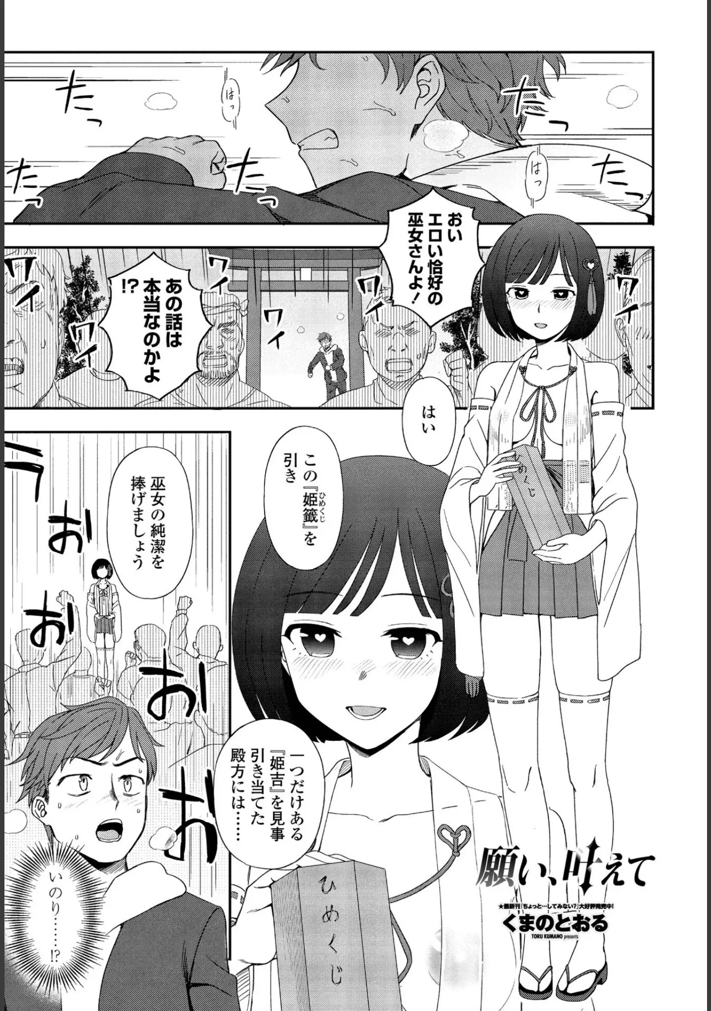「COMICペンギンクラブ 2022年3月号」（Yan-Yam） 試し読み 12ページ目