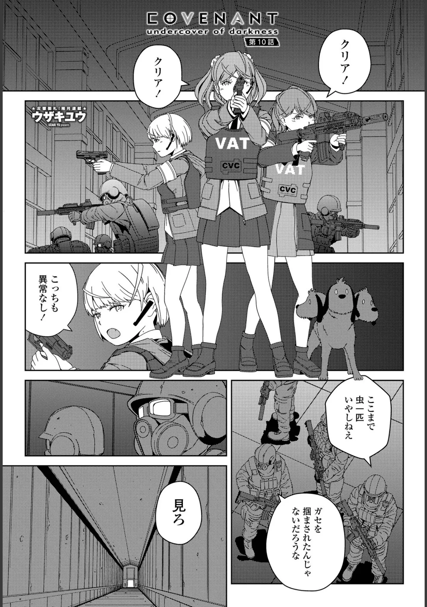 「COMICペンギンクラブ 2022年3月号」（Yan-Yam） 試し読み 20ページ目
