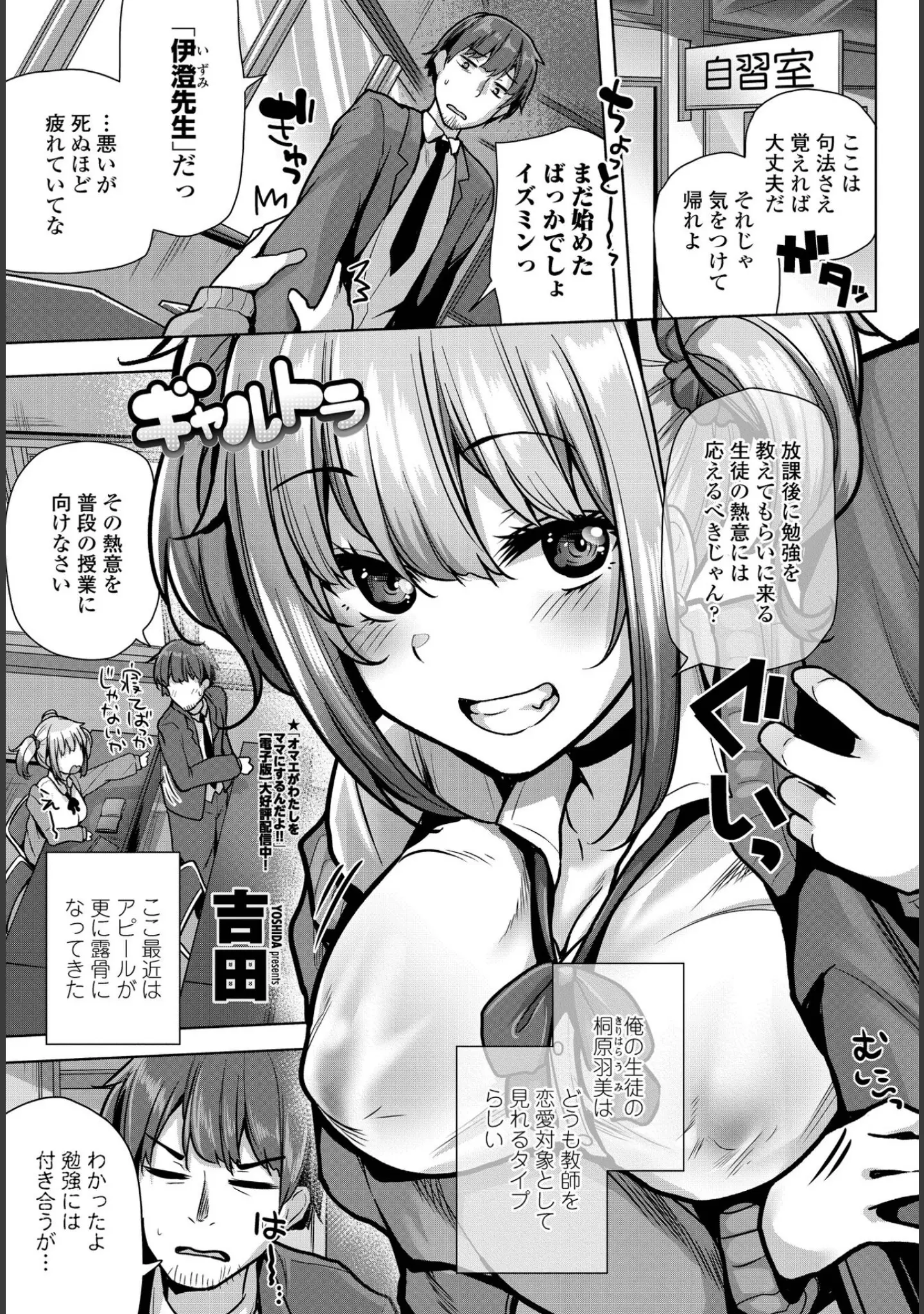 「COMICペンギンクラブ 2022年3月号」（Yan-Yam） 試し読み 6ページ目
