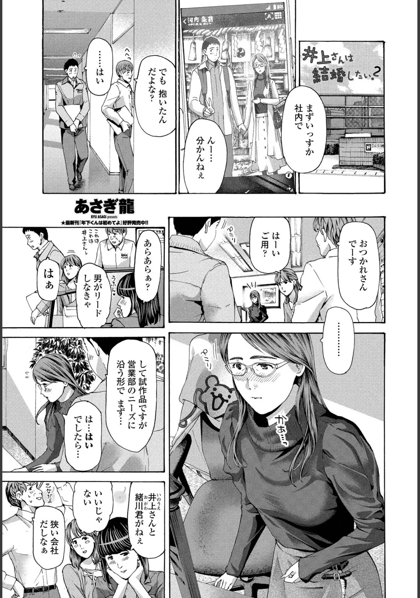 「COMICペンギンクラブ 2022年3月号」（Yan-Yam） 試し読み 9ページ目