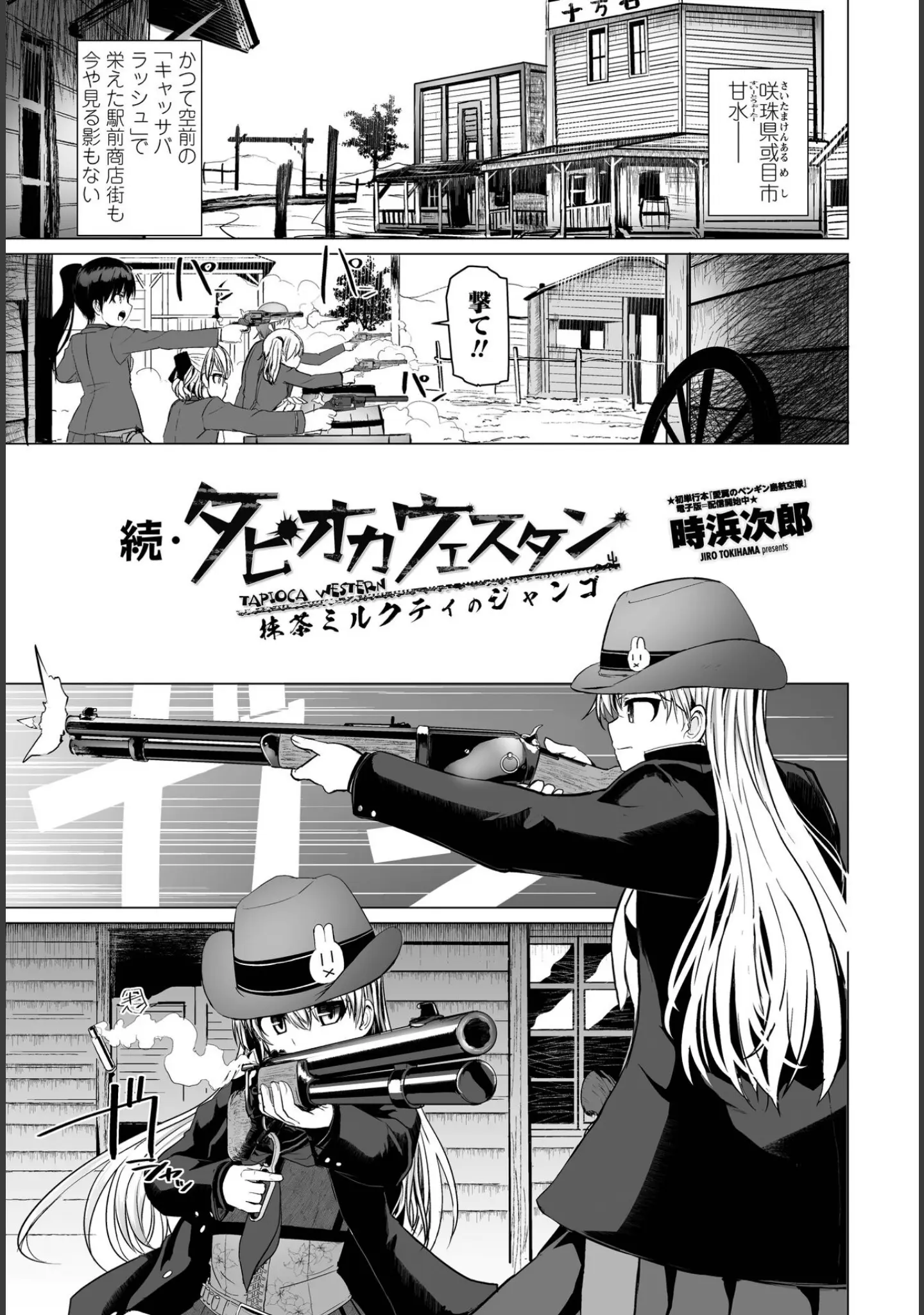 「COMICペンギンクラブ 2022年4月号」（Yan-Yam） 試し読み 10ページ目