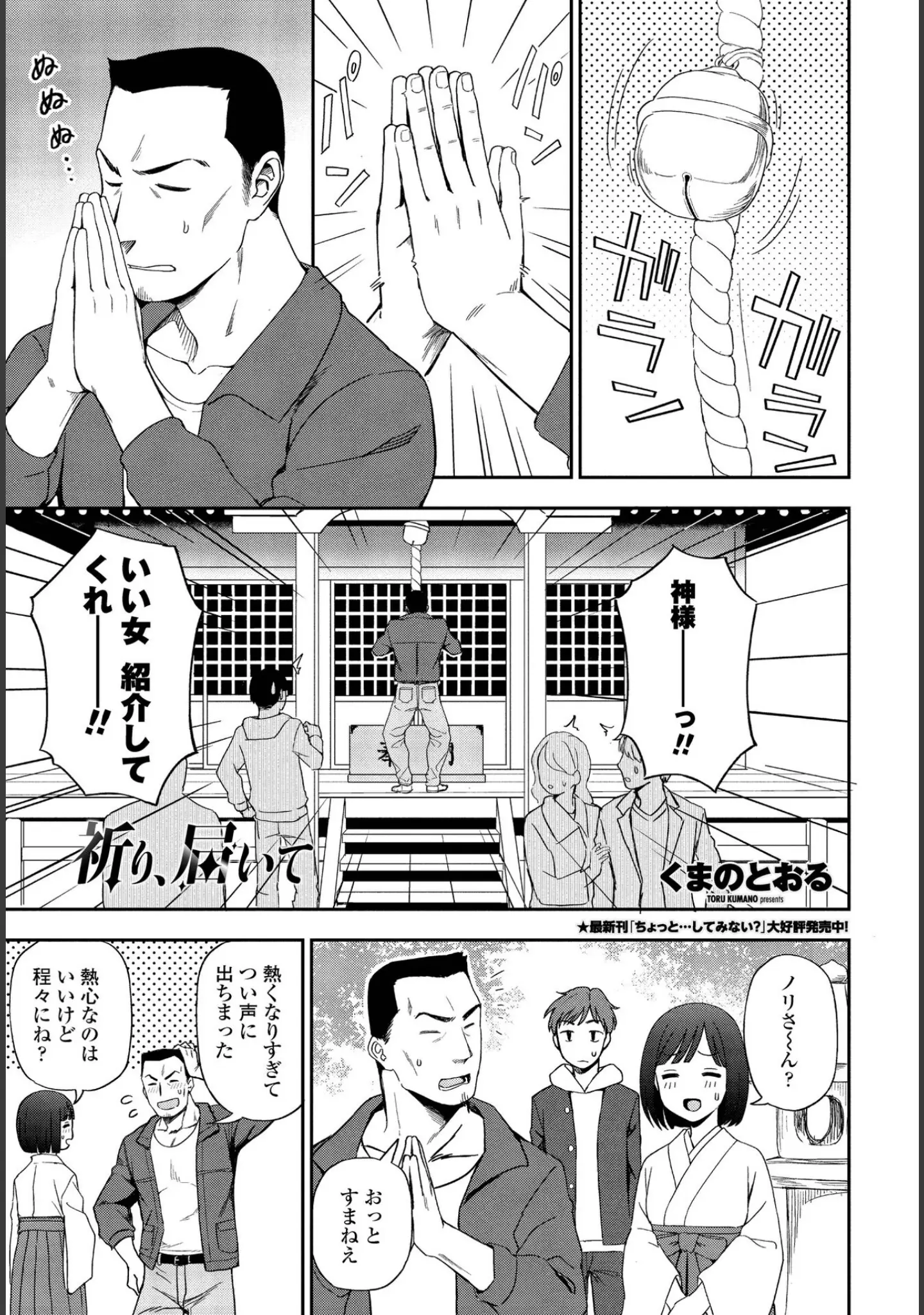 「COMICペンギンクラブ 2022年4月号」（Yan-Yam） 試し読み 13ページ目