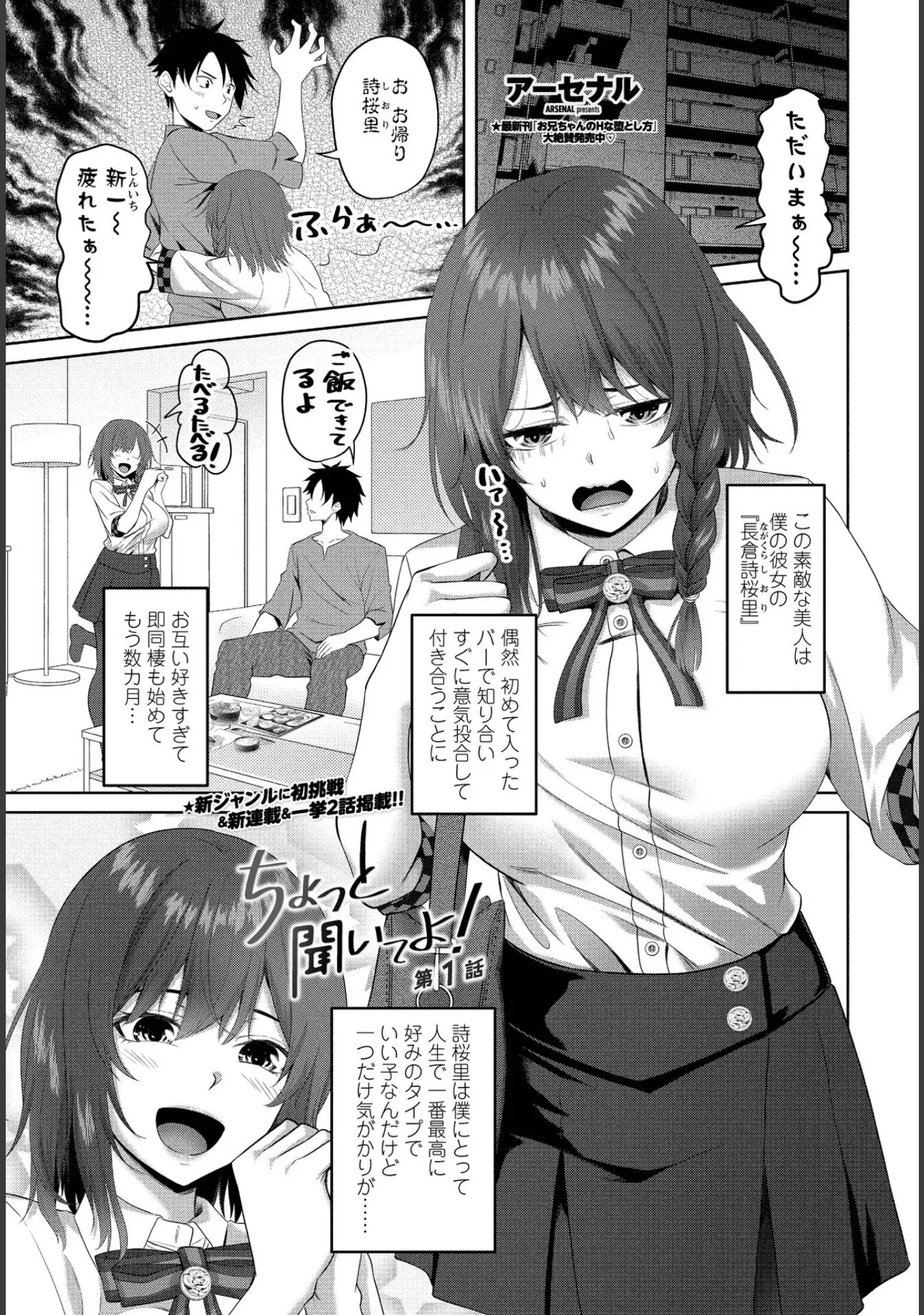 「COMICペンギンクラブ 2022年4月号」（Yan-Yam） 試し読み 14ページ目