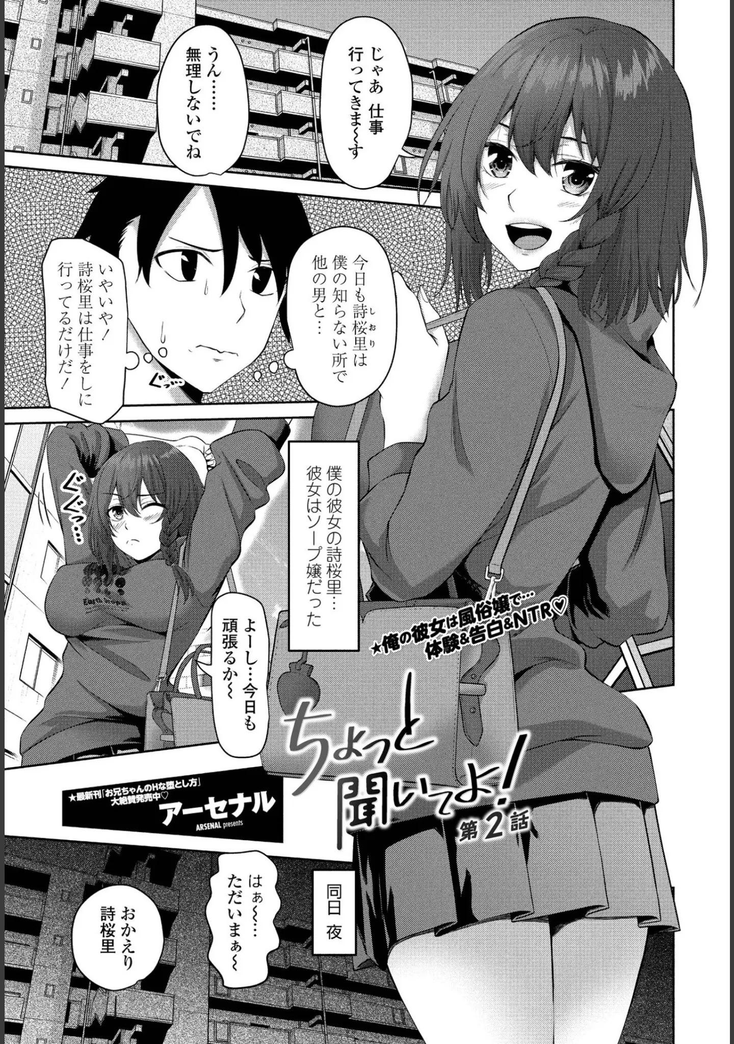 「COMICペンギンクラブ 2022年4月号」（Yan-Yam） 試し読み 15ページ目
