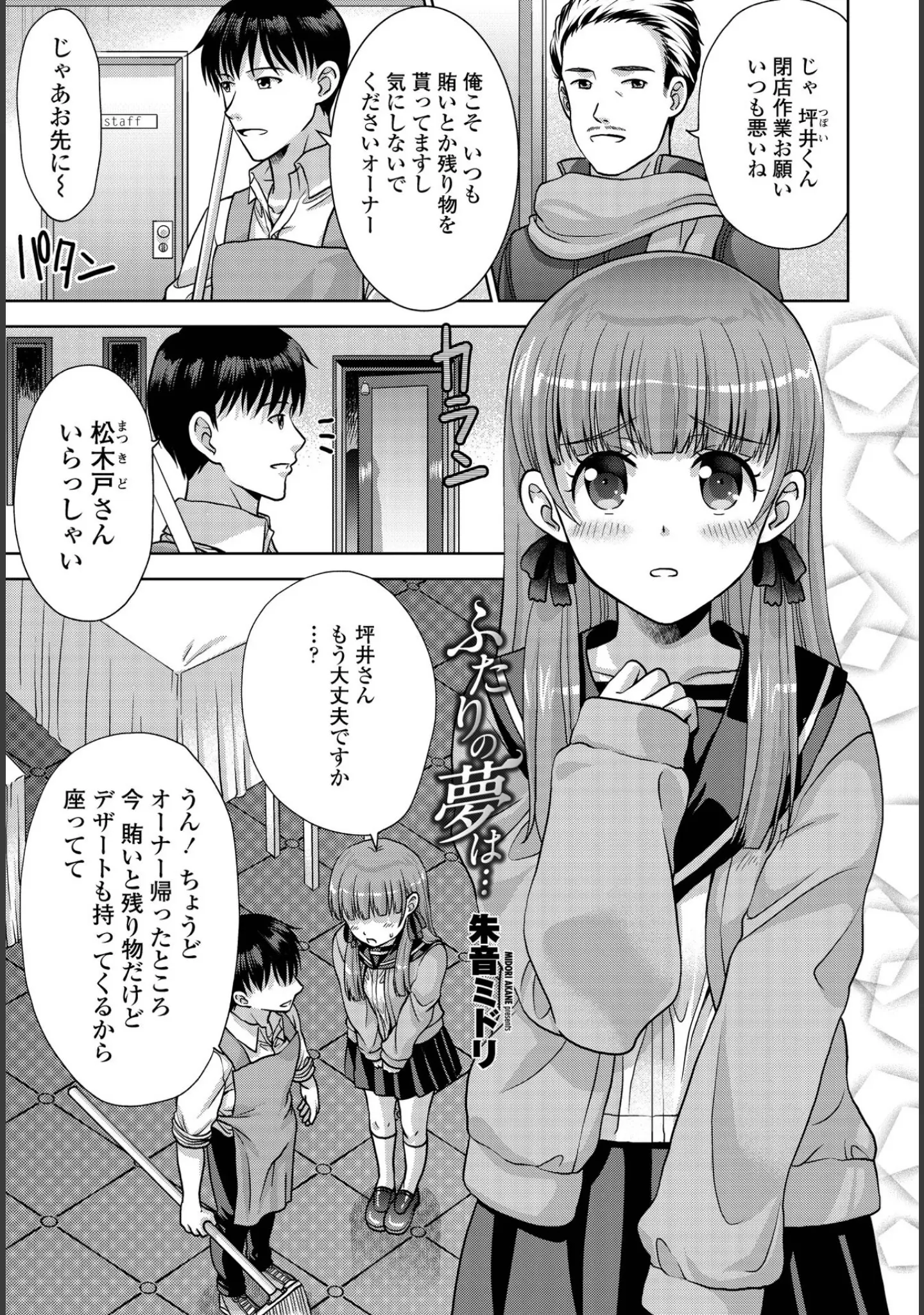 「COMICペンギンクラブ 2022年4月号」（Yan-Yam） 試し読み 17ページ目